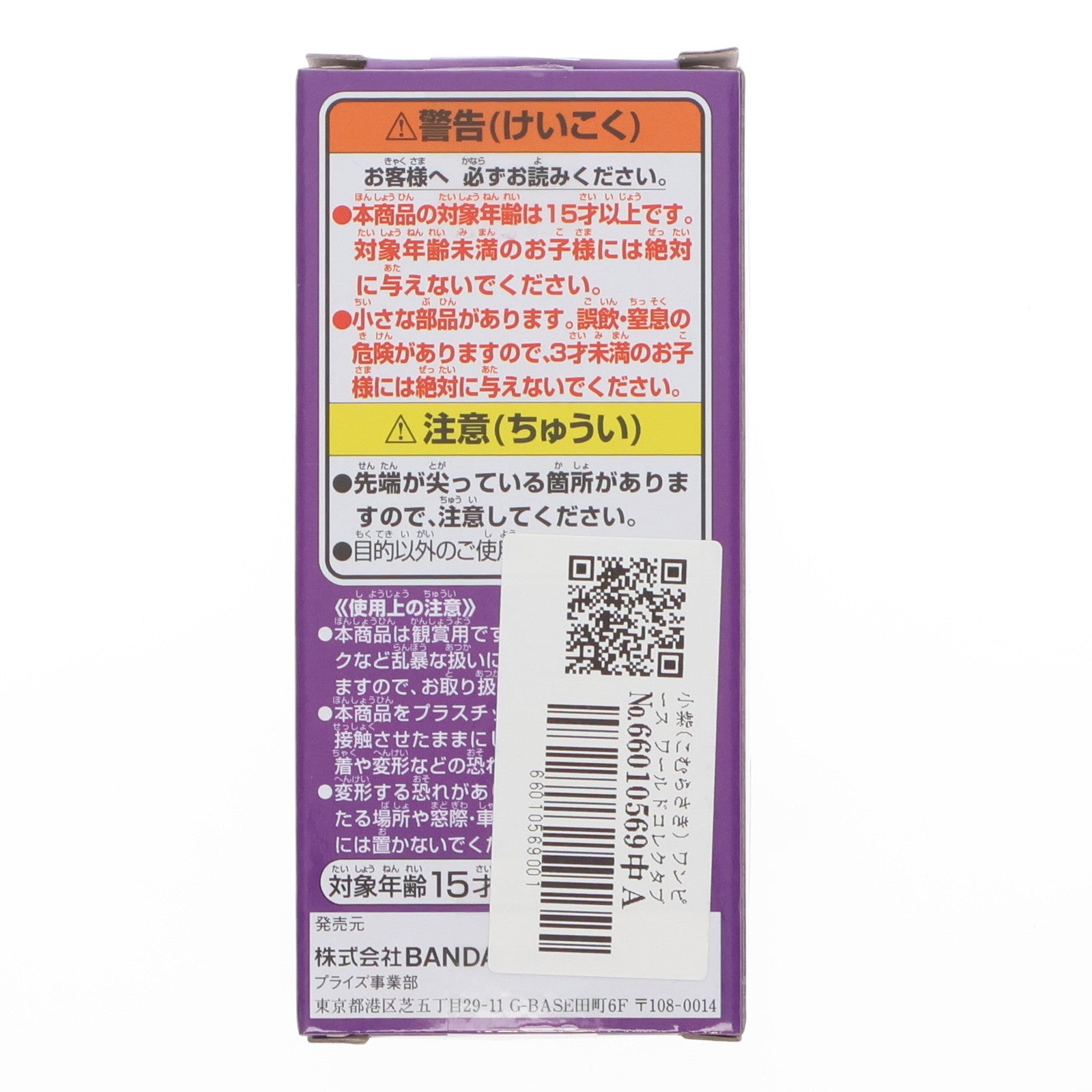 【中古即納】[FIG] 小紫(こむらさき) ワンピース ワールドコレクタブルフィギュア-WT100記念 尾田栄一郎描き下ろし 大海賊百景8- ONE PIECE プライズ(2583117) バンプレスト(20220620)