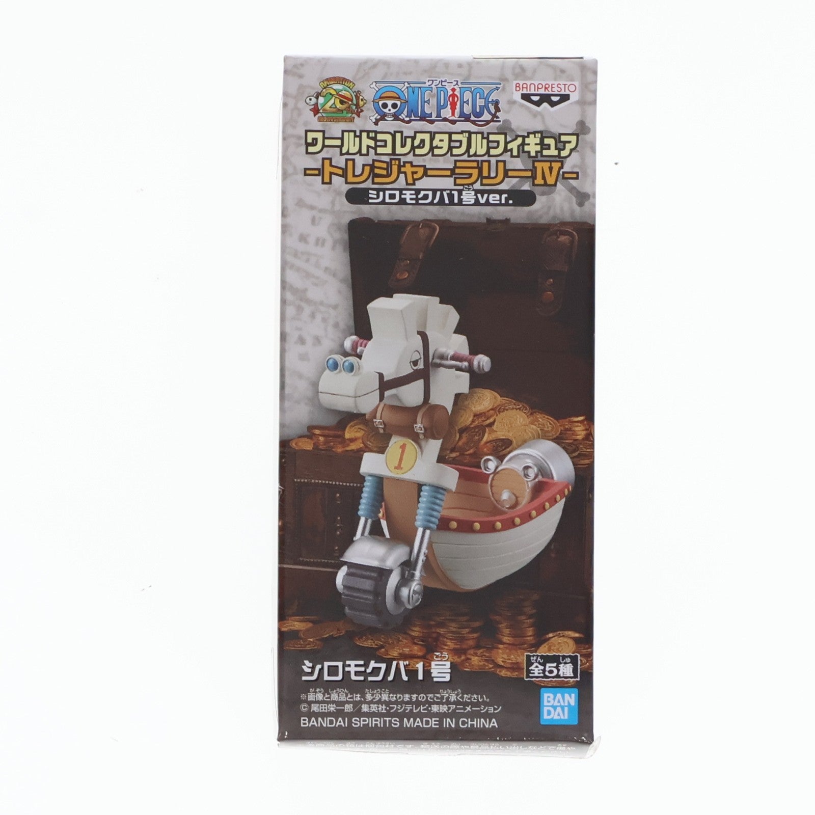 【中古即納】[FIG] ナムコ限定 シロモクバ1号 ワンピース ワールドコレクタブルフィギュア -トレジャーラリーIV シロモクバ1号Ver.- ONE PIECE プライズ(39921) バンプレスト(20191228)