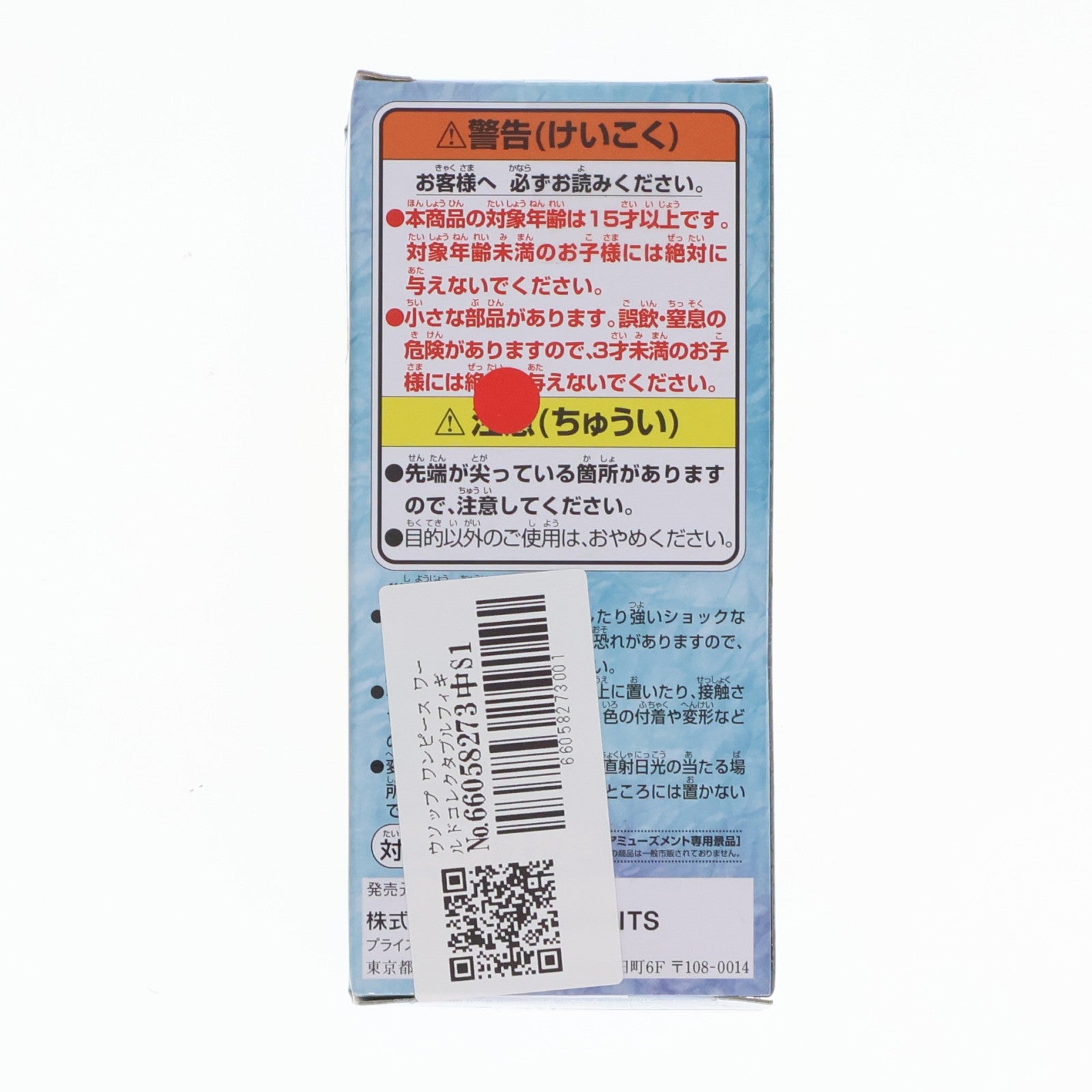【中古即納】[FIG] ウソップ ワンピース ワールドコレクタブルフィギュア-ワノ国4- ONE PIECE プライズ(82186) バンプレスト(20200630)