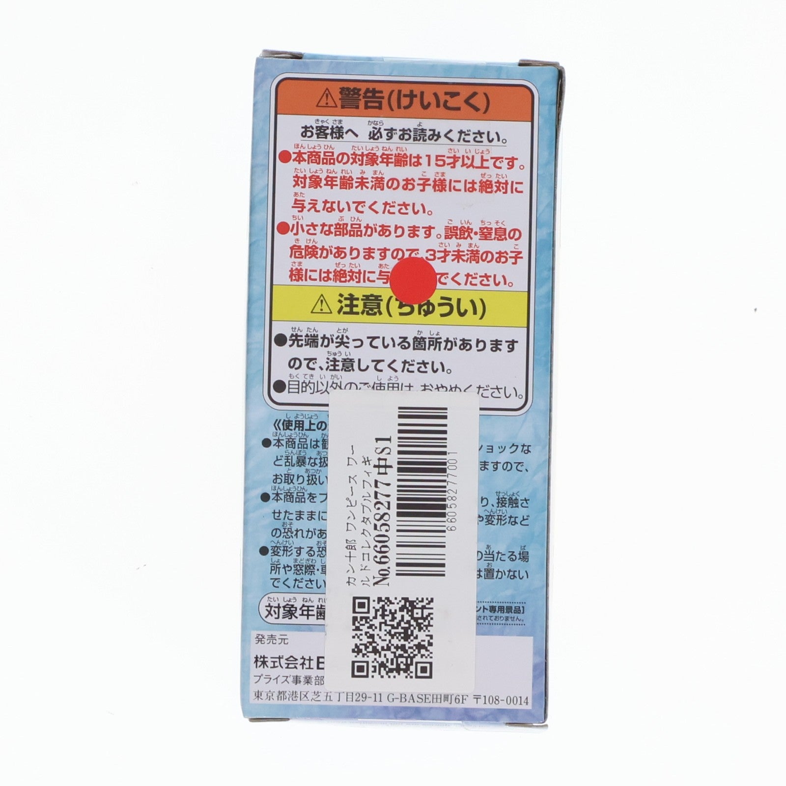 【中古即納】[FIG] カン十郎 ワンピース ワールドコレクタブルフィギュア-ワノ国4- ONE PIECE プライズ(82186) バンプレスト(20200630)