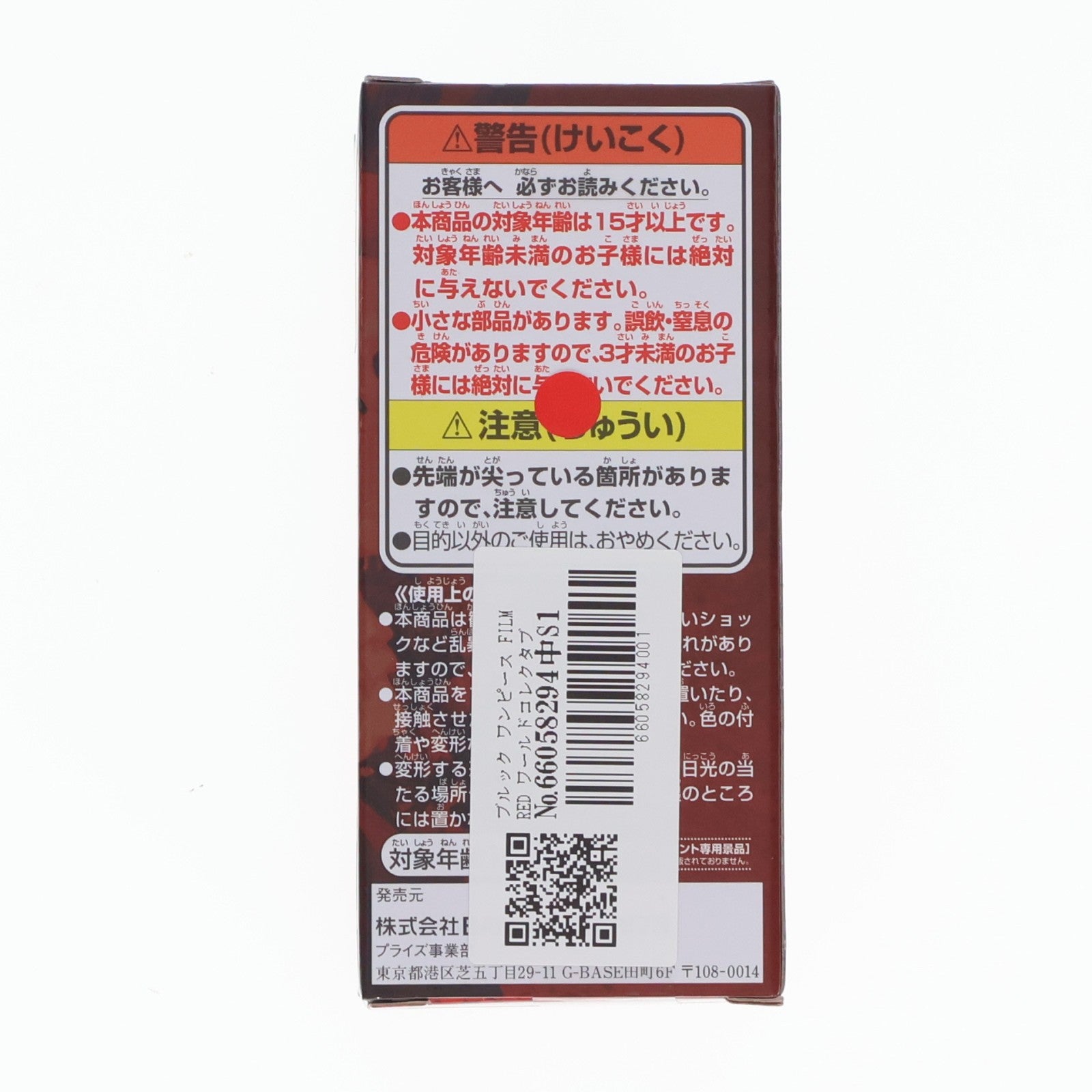 【中古即納】[FIG] ブルック ワンピース FILM RED ワールドコレクタブルフィギュアvol.2 ONE PIECE プライズ(2615904) バンプレスト(20220930)