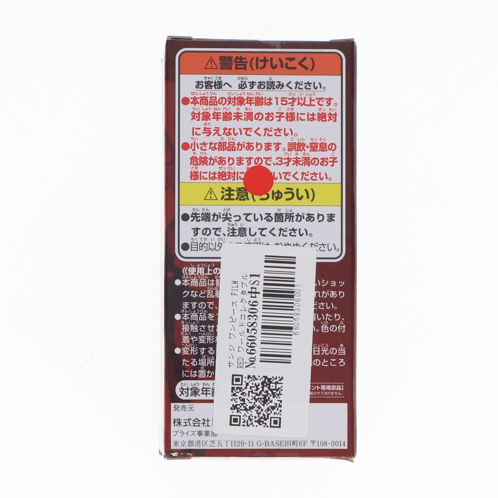 【中古即納】[FIG] サンジ ワンピース FILM RED ワールドコレクタブルフィギュアvol.1 ONE PIECE プライズ(2615903) バンプレスト(20220810)