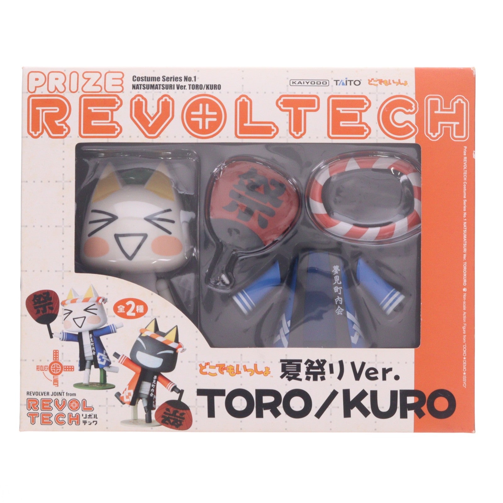 【中古即納】[FIG] トロ 夏祭りVer. どこでもいっしょ プライズリボルテック コスチュームシリーズNo.1 フィギュア プライズ タイトー(20090531)