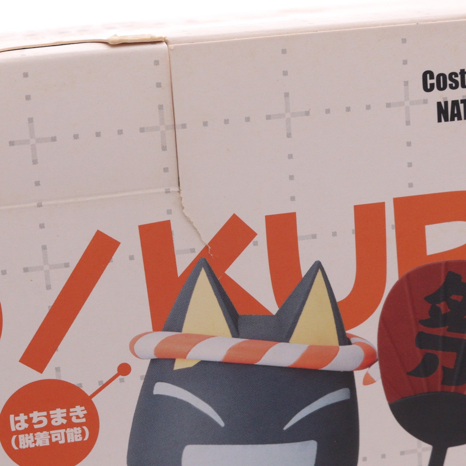 【中古即納】[FIG] トロ 夏祭りVer. どこでもいっしょ プライズリボルテック コスチュームシリーズNo.1 フィギュア プライズ タイトー(20090531)
