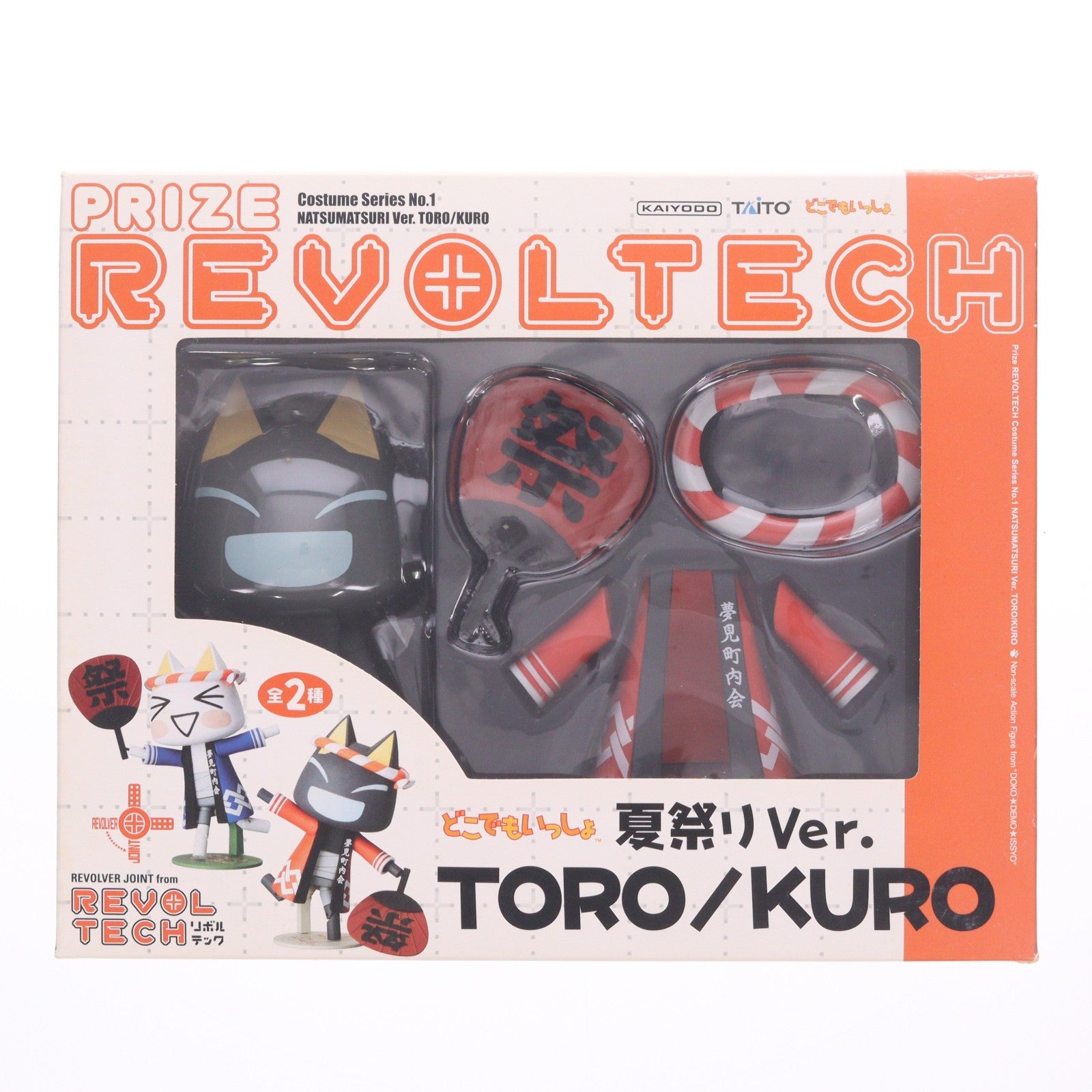 【中古即納】[FIG] クロ 夏祭りVer. どこでもいっしょ プライズリボルテック コスチュームシリーズNo.1 フィギュア プライズ タイトー(20090531)