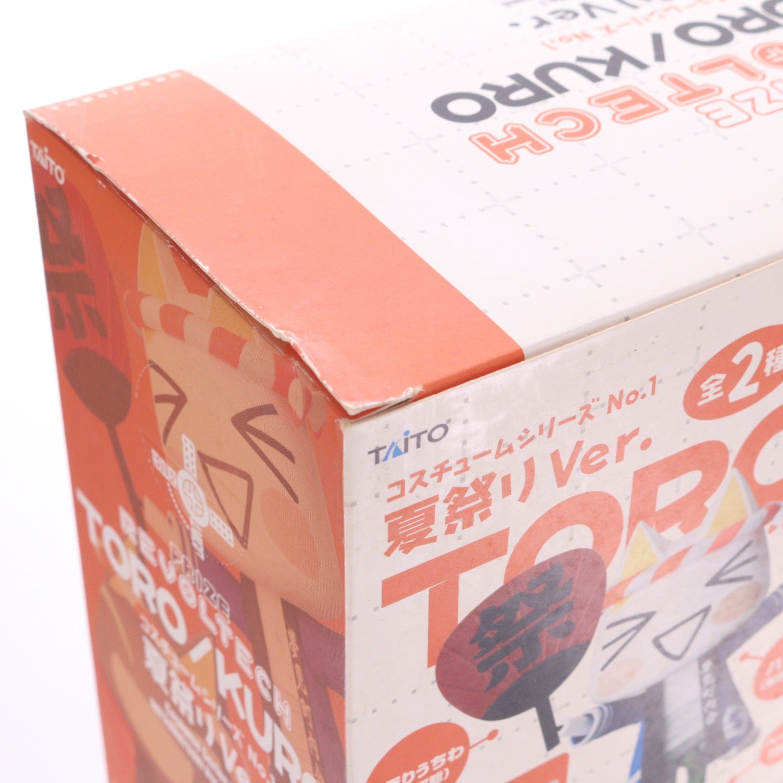 【中古即納】[FIG] クロ 夏祭りVer. どこでもいっしょ プライズリボルテック コスチュームシリーズNo.1 フィギュア プライズ タイトー(20090531)