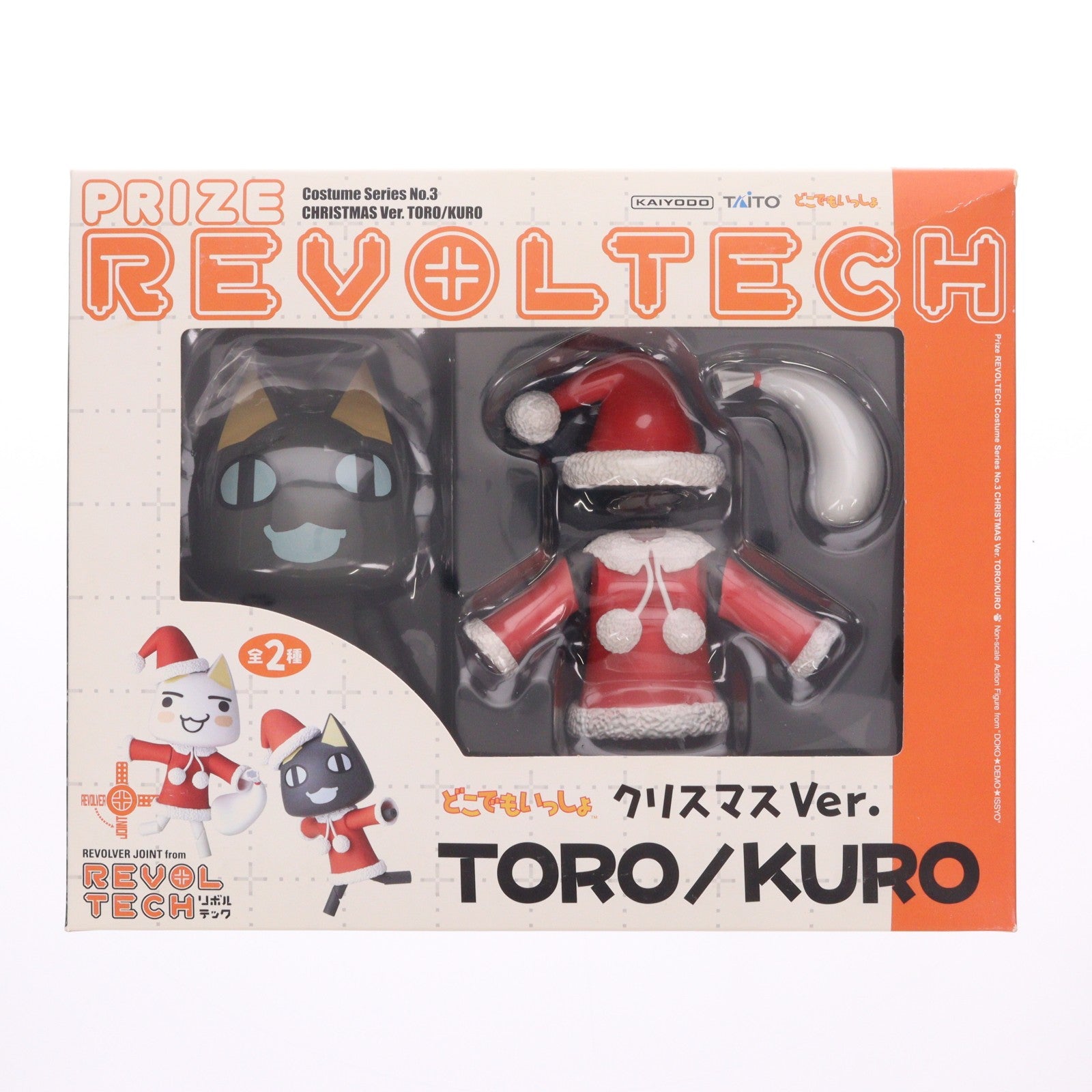 【中古即納】[FIG] クロ クリスマスVer. どこでもいっしょ プライズリボルテック コスチュームシリーズNo.3 フィギュア プライズ 海洋堂(20101231)