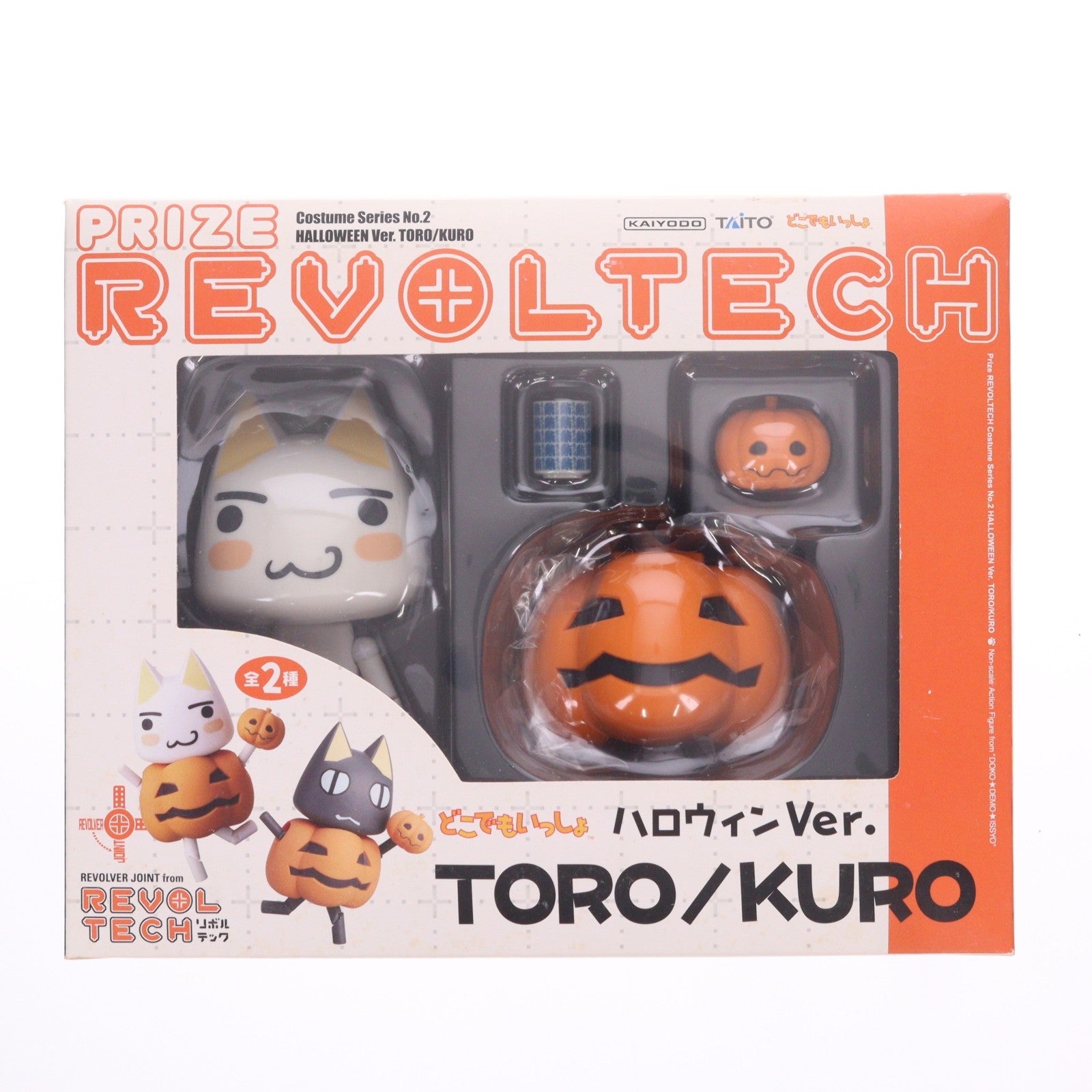 【中古即納】[FIG] トロ ハロウィンVer.どこでもいっしょ プライズリボルテック コスチュームシリーズNo.2 フィギュア プライズ タイトー(20101231)