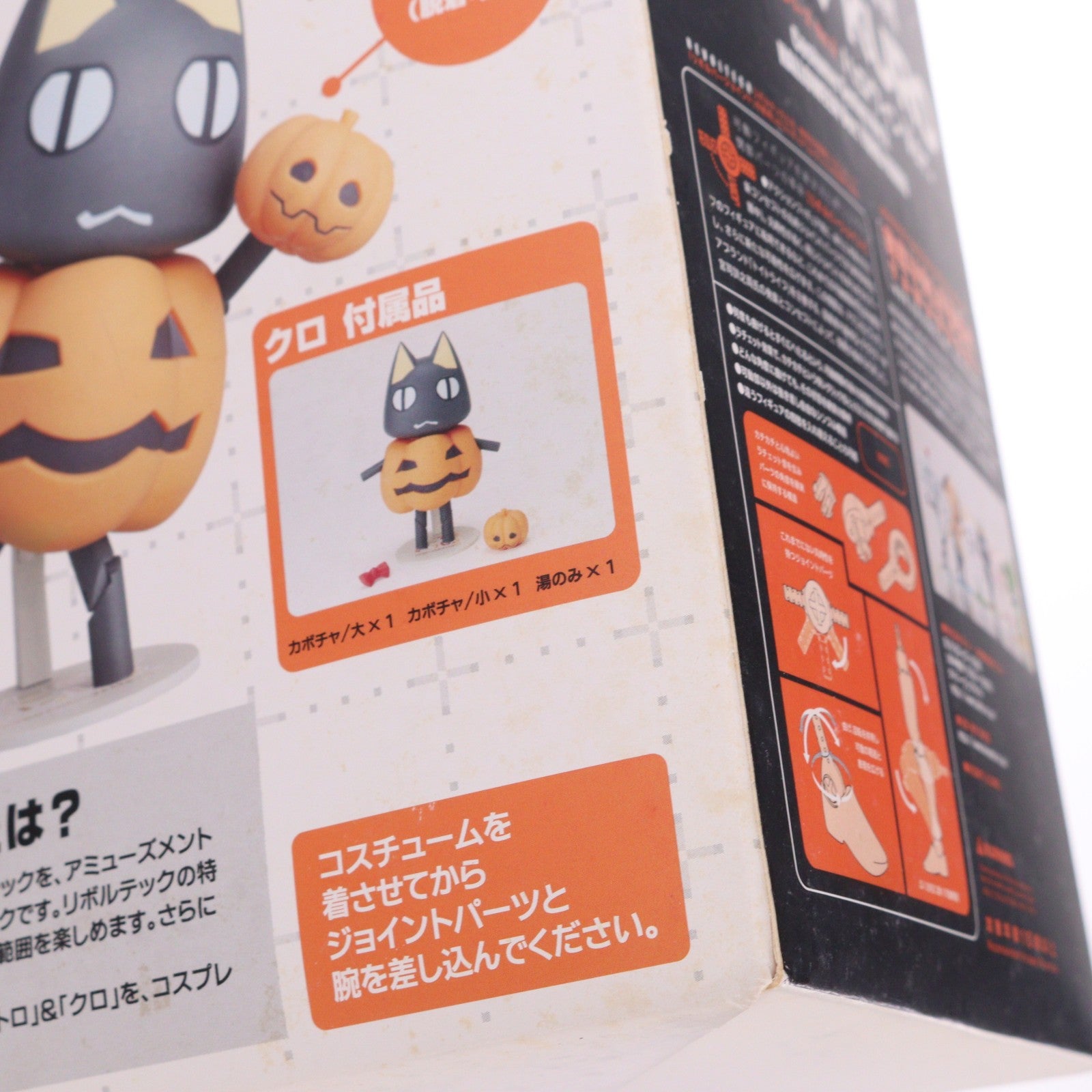 【中古即納】[FIG] トロ ハロウィンVer.どこでもいっしょ プライズリボルテック コスチュームシリーズNo.2 フィギュア プライズ タイトー(20101231)
