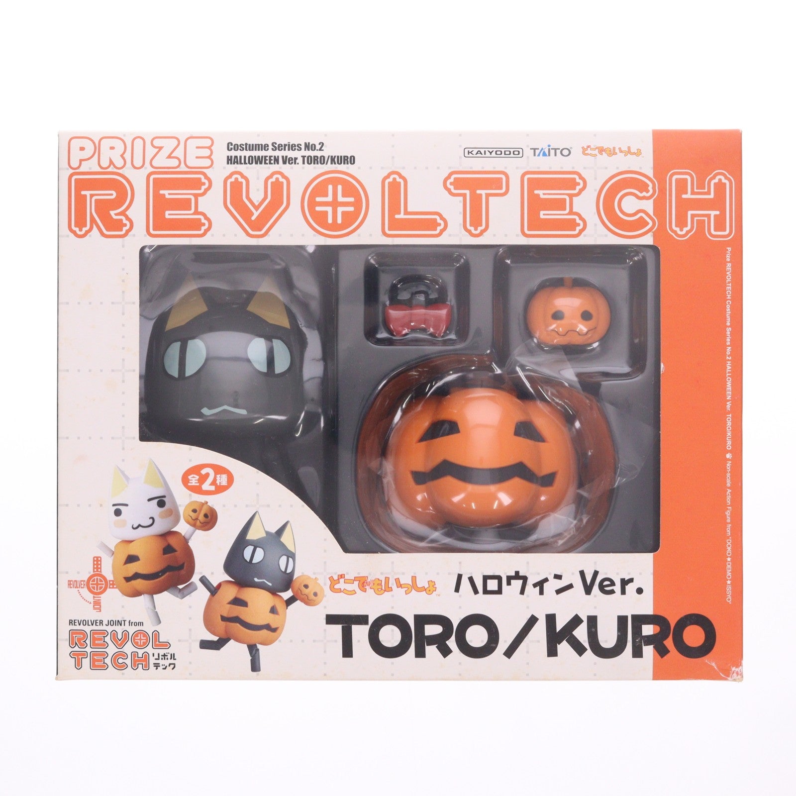 【中古即納】[FIG] クロ ハロウィンVer. どこでもいっしょ プライズリボルテック コスチュームシリーズNo.2 可動フィギュア プライズ タイトー(20090930)