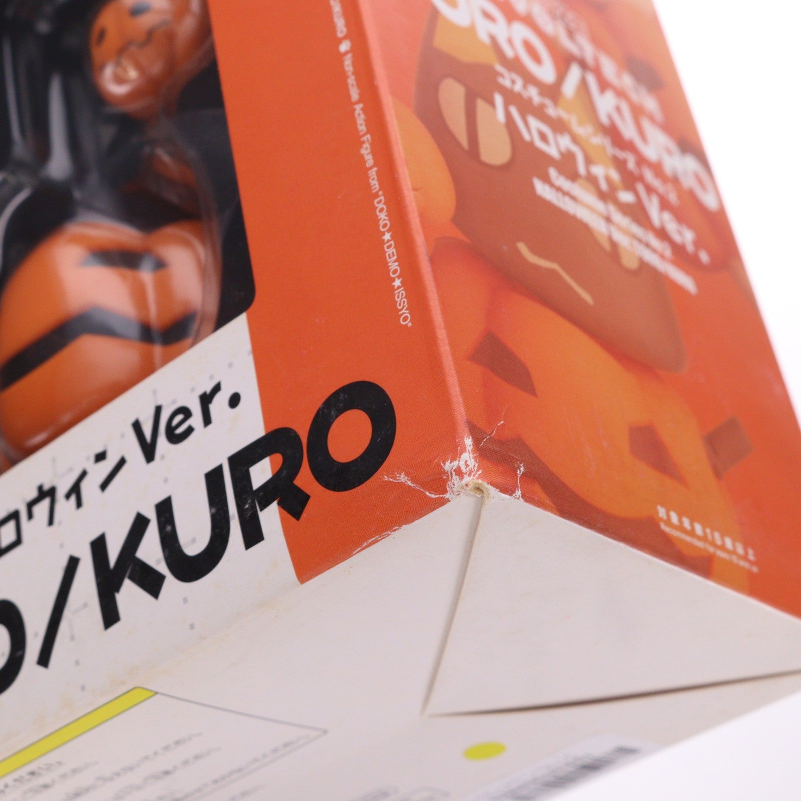 【中古即納】[FIG] クロ ハロウィンVer. どこでもいっしょ プライズリボルテック コスチュームシリーズNo.2 可動フィギュア プライズ タイトー(20090930)