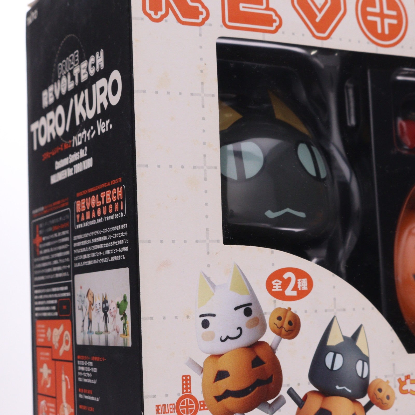 【中古即納】[FIG] クロ ハロウィンVer. どこでもいっしょ プライズリボルテック コスチュームシリーズNo.2 可動フィギュア プライズ タイトー(20090930)