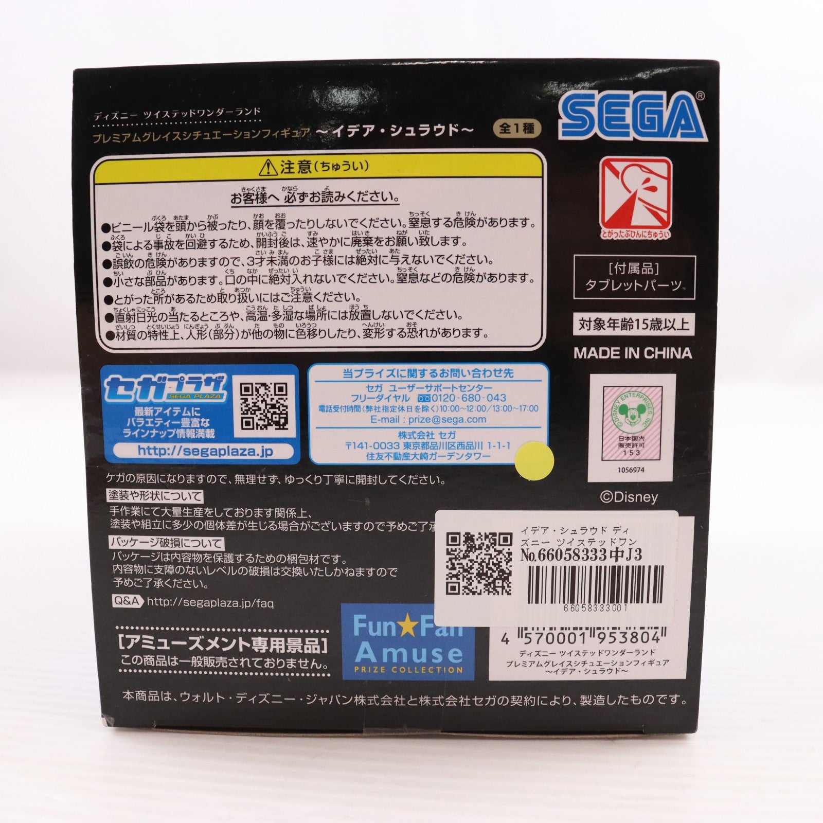 【中古即納】[FIG] イデア・シュラウド ディズニー ツイステッドワンダーランド プレミアムグレイスシチュエーションフィギュア～イデア・シュラウド～ プライズ(1056974) セガ(20211130)