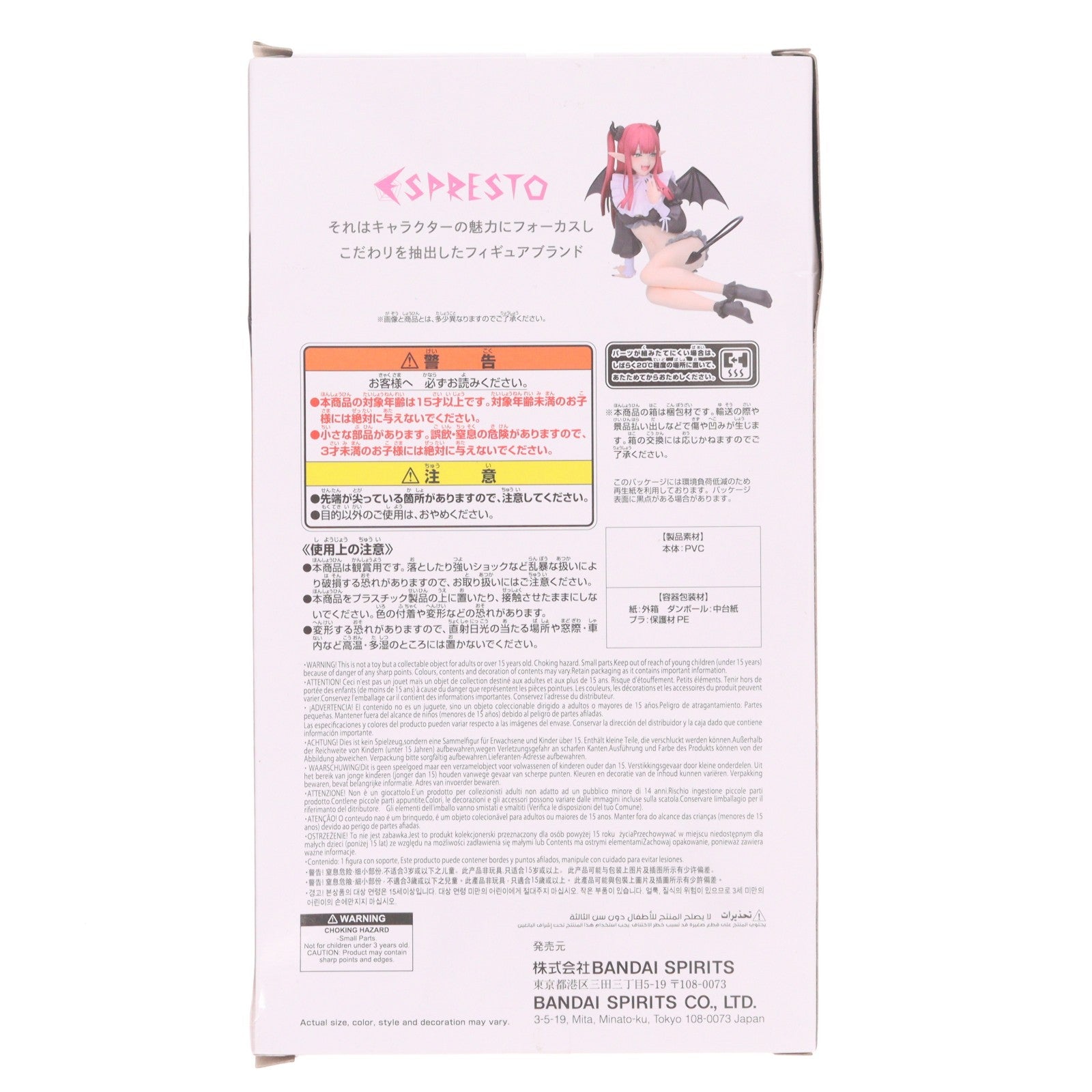 【中古即納】[FIG] 喜多川海夢(きたがわまりん) その着せ替え人形は恋をする ESPRESTO-Detailed Elegance- 喜多川海夢 リズver. フィギュア プライズ(2753682) バンプレスト(20250610)