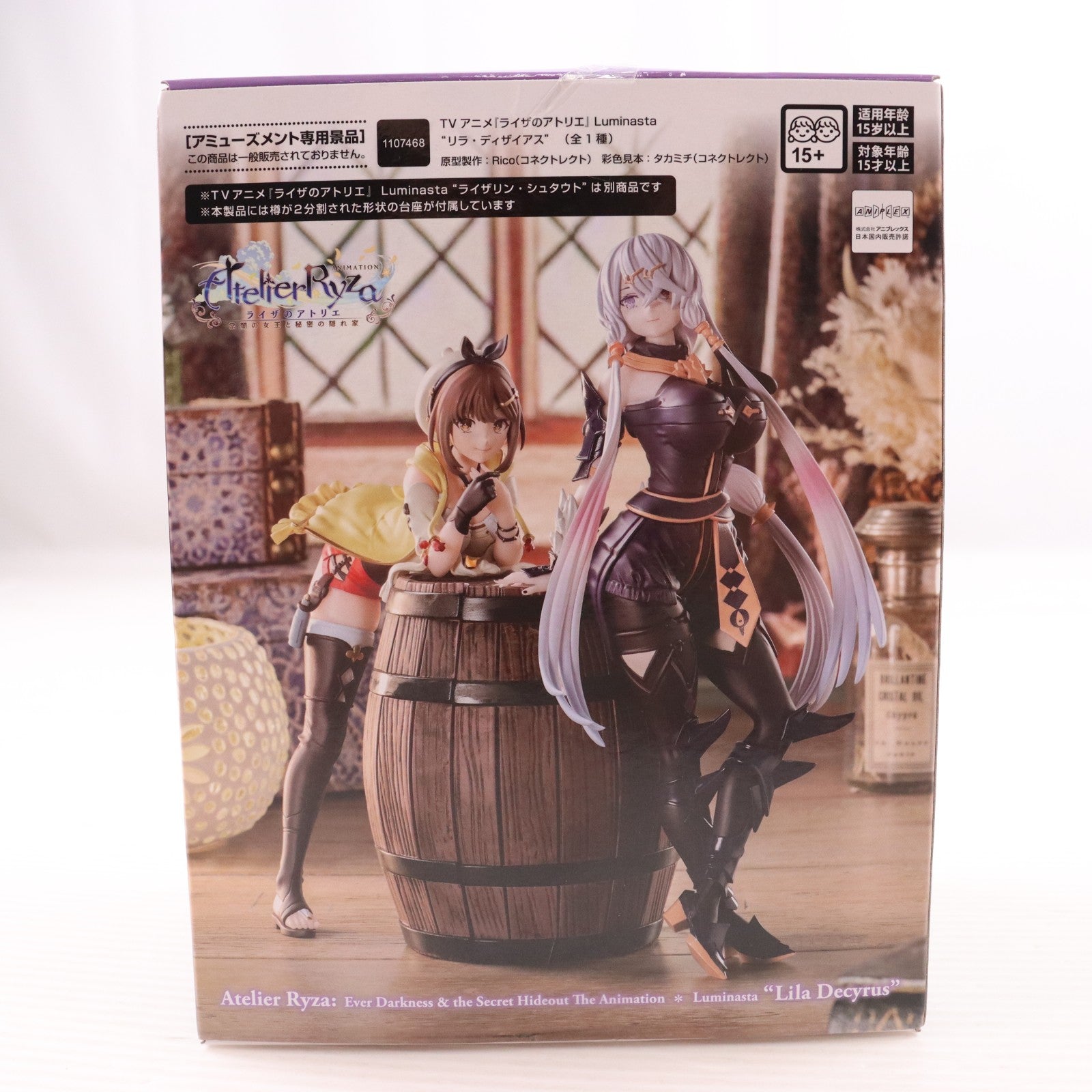 【中古即納】[FIG] リラ・ディザイアス TVアニメ『ライザのアトリエ ～常闇の女王と秘密の隠れ家～』 Luminasta『リラ・ディザイアス』 フィギュア プライズ(1107468) セガ(20240630)