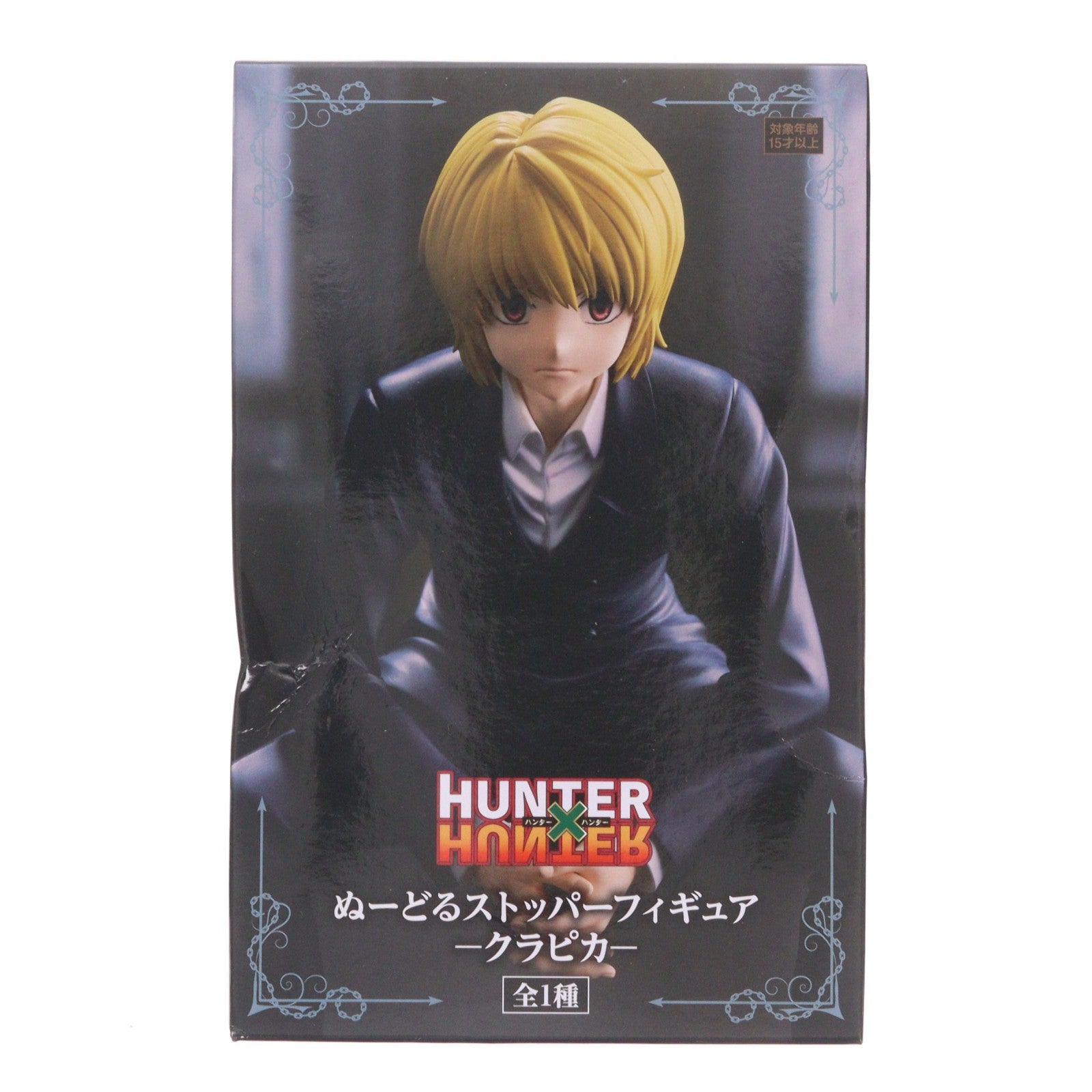 【中古即納】[FIG] クラピカ HUNTER×HUNTER(ハンター×ハンター) ぬーどるストッパーフィギュア-クラピカ- プライズ(AMU-PRZ15410) フリュー(20231031)