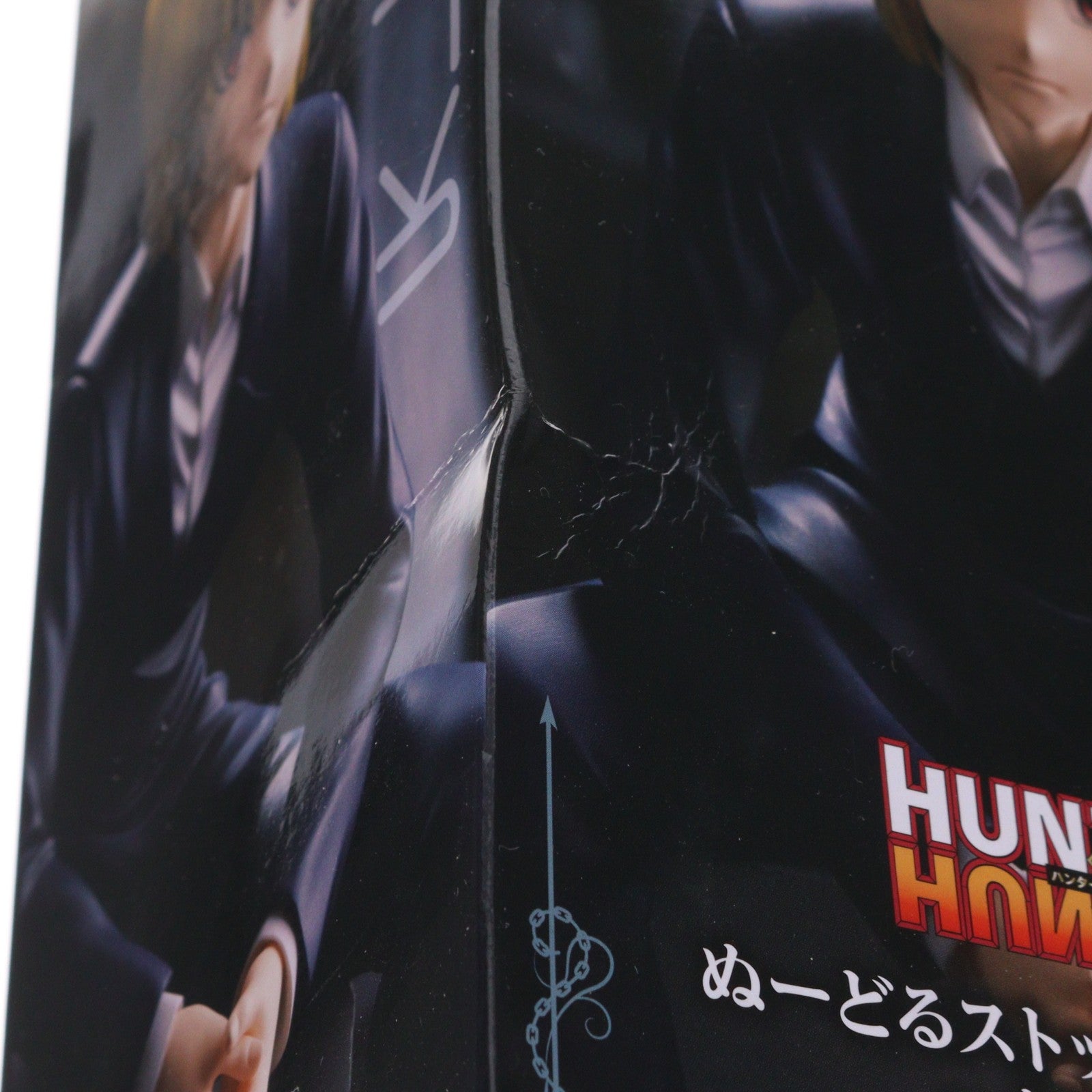 【中古即納】[FIG] クラピカ HUNTER×HUNTER(ハンター×ハンター) ぬーどるストッパーフィギュア-クラピカ- プライズ(AMU-PRZ15410) フリュー(20231031)