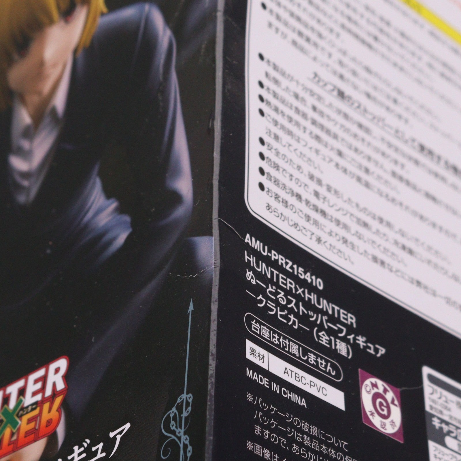 【中古即納】[FIG] クラピカ HUNTER×HUNTER(ハンター×ハンター) ぬーどるストッパーフィギュア-クラピカ- プライズ(AMU-PRZ15410) フリュー(20231031)