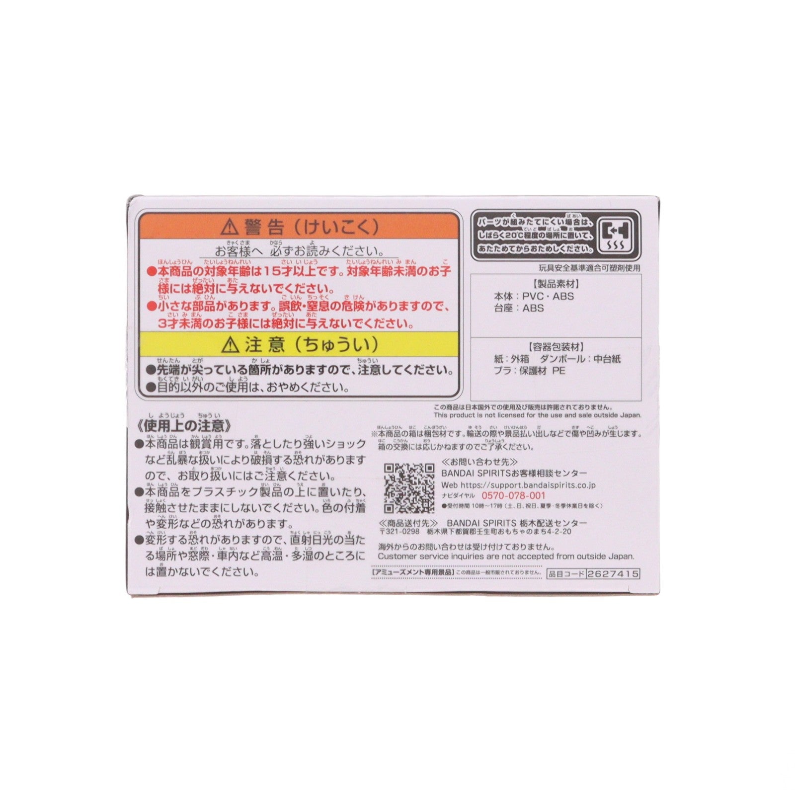 【中古即納】[FIG] 闇遊戯(やみゆうぎ) 遊☆戯☆王シリーズ 戦光絶景-闇遊戯- フィギュア プライズ(2627415) バンプレスト(20240720)