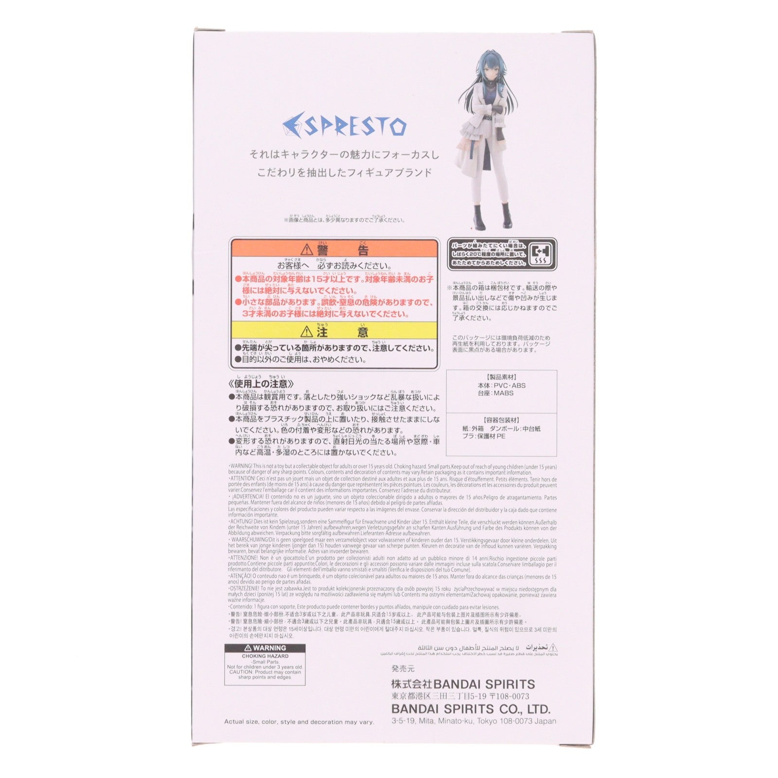 【中古即納】[FIG] 月村手毬(つきむらてまり) 学園アイドルマスター ESPRESTO-Stylish pose-月村手毬 フィギュア プライズ(2766122) バンプレスト(20250821)