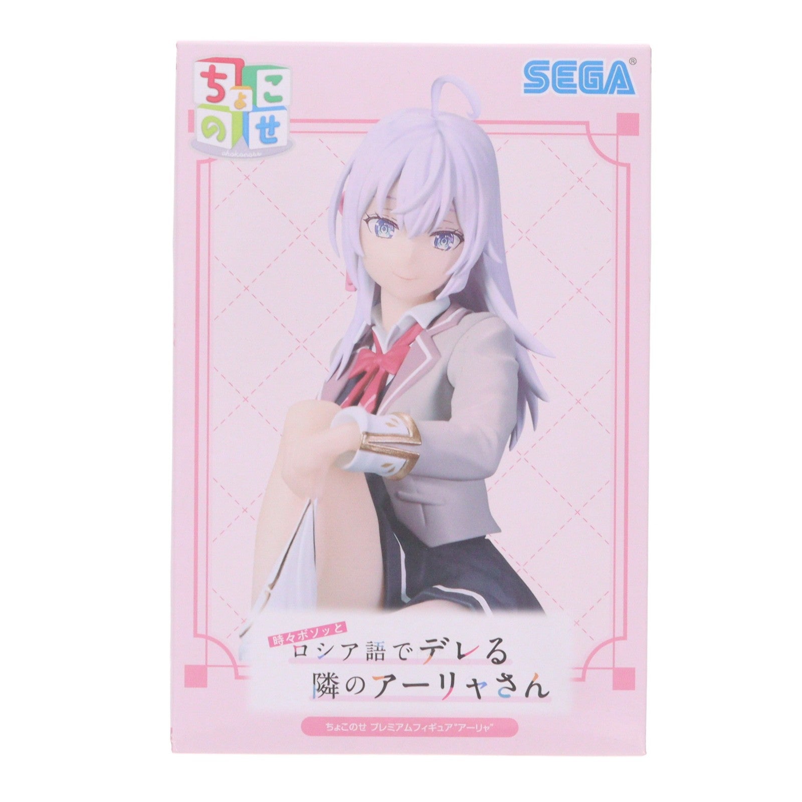 【中古即納】[FIG] アーリャ 時々ボソッとロシア語でデレる隣のアーリャさん ちょこのせプレミアムフィギュア『アーリャ』 プライズ(1113728) セガ(20240920)