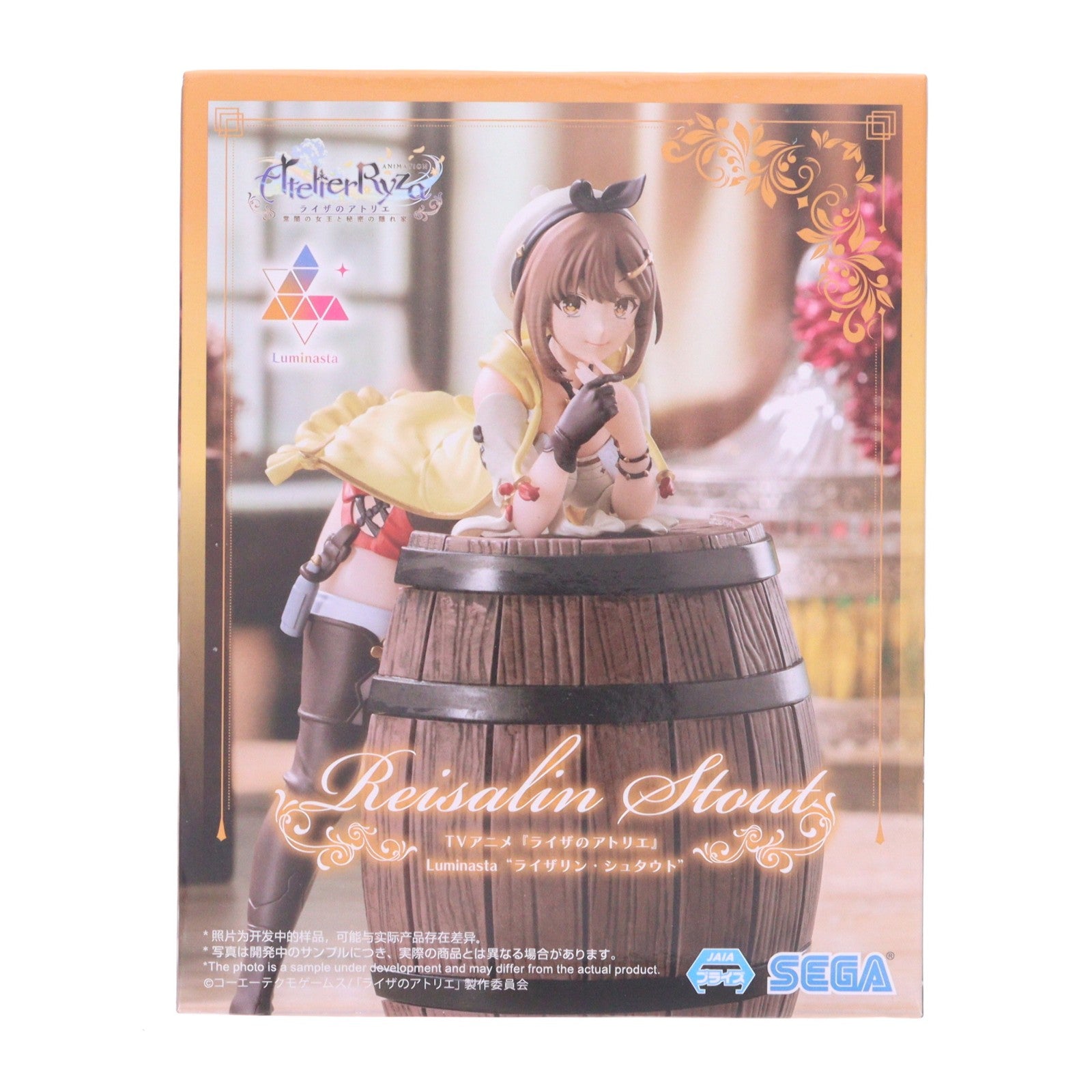 【中古即納】[FIG] ライザリン・シュタウト TVアニメ『ライザのアトリエ ～常闇の女王と秘密の隠れ家～』 Luminasta『ライザリン・シュタウト』 フィギュア プライズ(1107467) セガ(20240630)