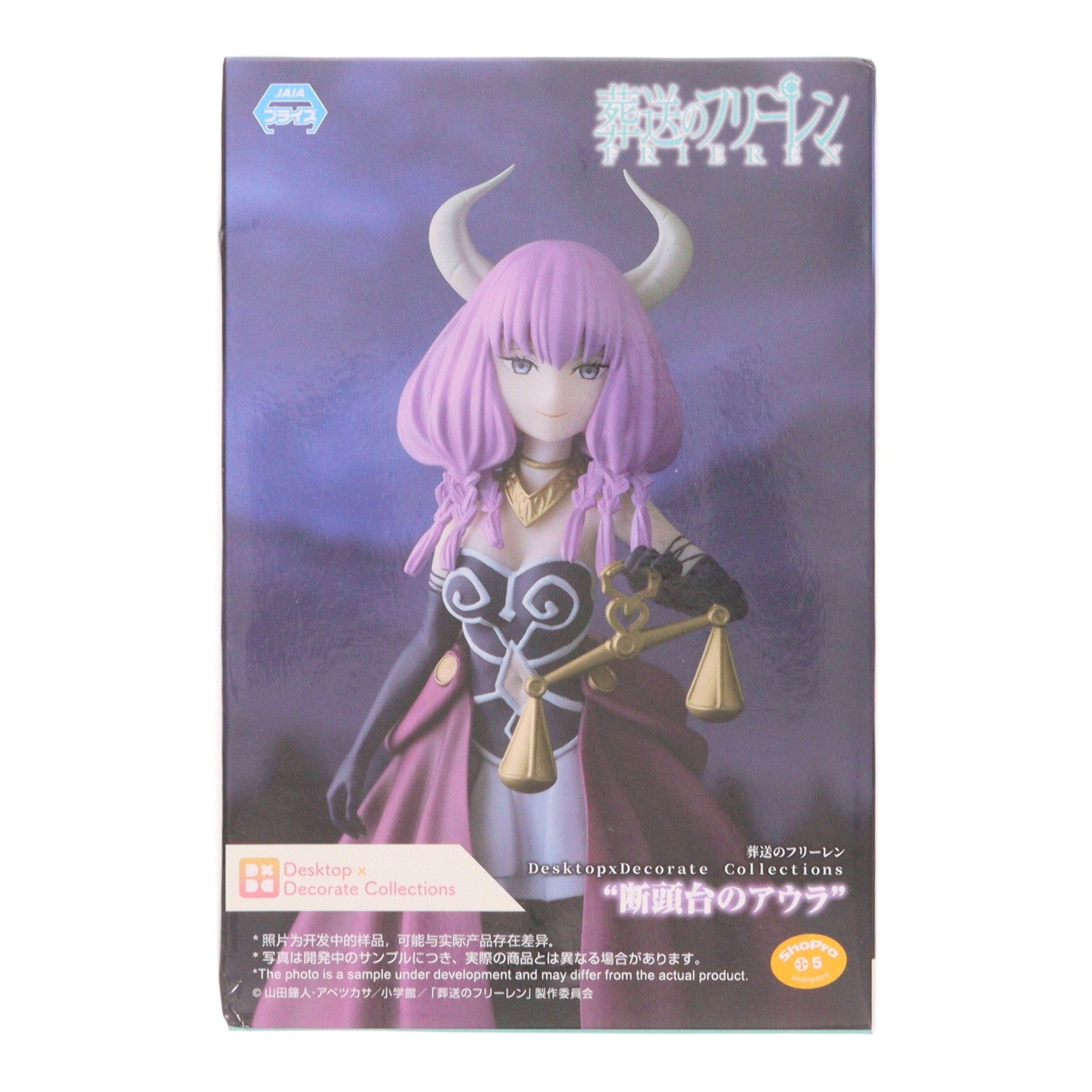 【中古即納】[FIG] 断頭台のアウラ 葬送のフリーレン Desktop×Decorate Collections『断頭台のアウラ』 フィギュア プライズ(1113622) セガ(20240920)
