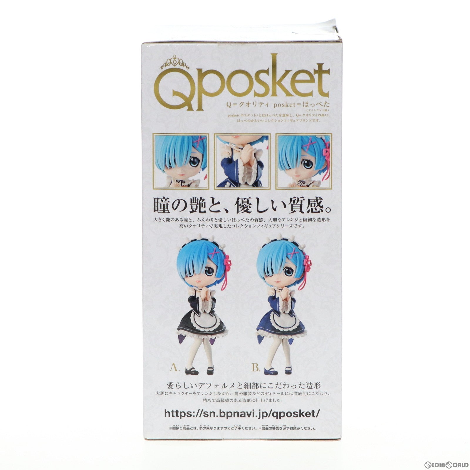 【中古即納】[FIG] レム B(ライトブルー) Q posket-Rem- Re:ゼロから始める異世界生活 フィギュア プライズ(39788) バンプレスト(20191010)