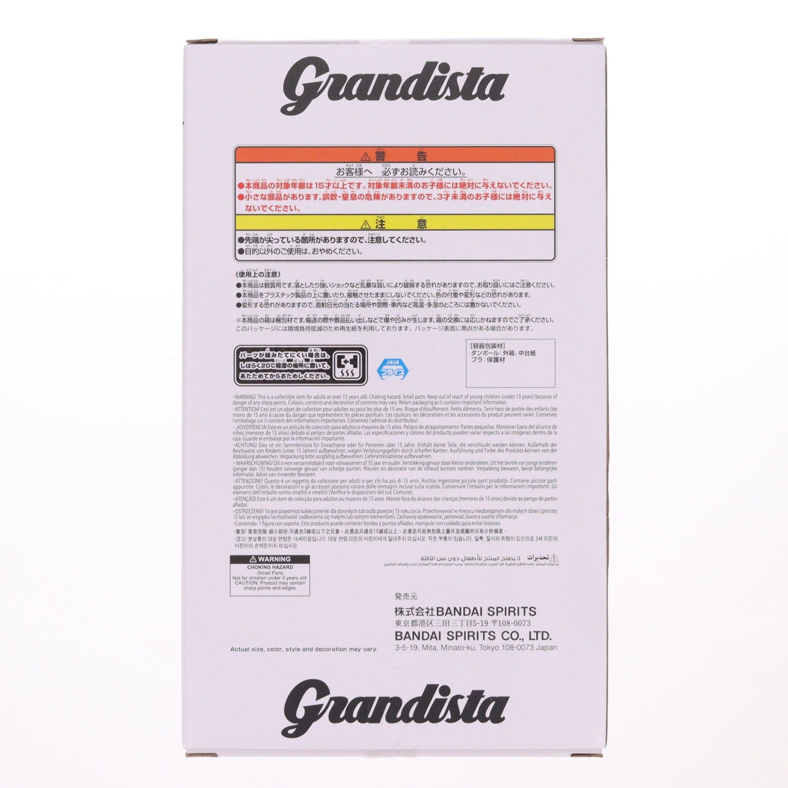 【中古即納】[FIG] 金木研(かねきけん) 東京喰種トーキョーグール Grandista-KANEKI KEN II- フィギュア プライズ(2775422) バンプレスト(20260618)