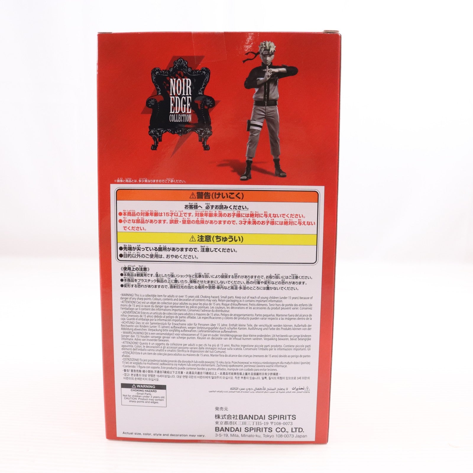 【中古即納】[FIG] うずまきナルト NARUTO-ナルト- 疾風伝 Noir Edge Collection-UZUMAKI NARUTO- フィギュア プライズ(2821245) バンプレスト(20260423)