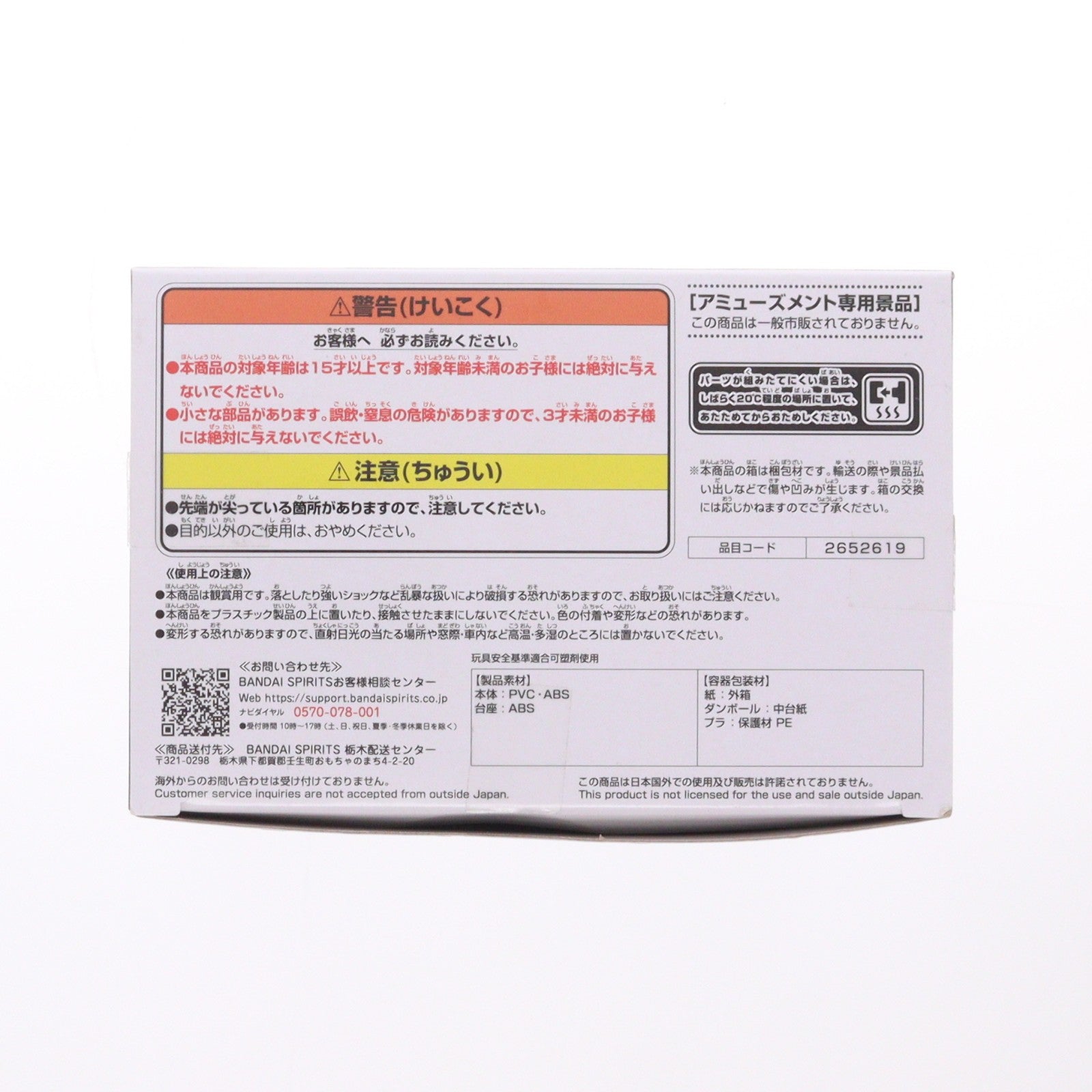 【中古即納】[FIG] トガヒミコ 僕のヒーローアカデミア THE EVIL VILLAINS-DX-HIMIKO TOGA II フィギュア プライズ(2652619) バンプレスト(20240229)
