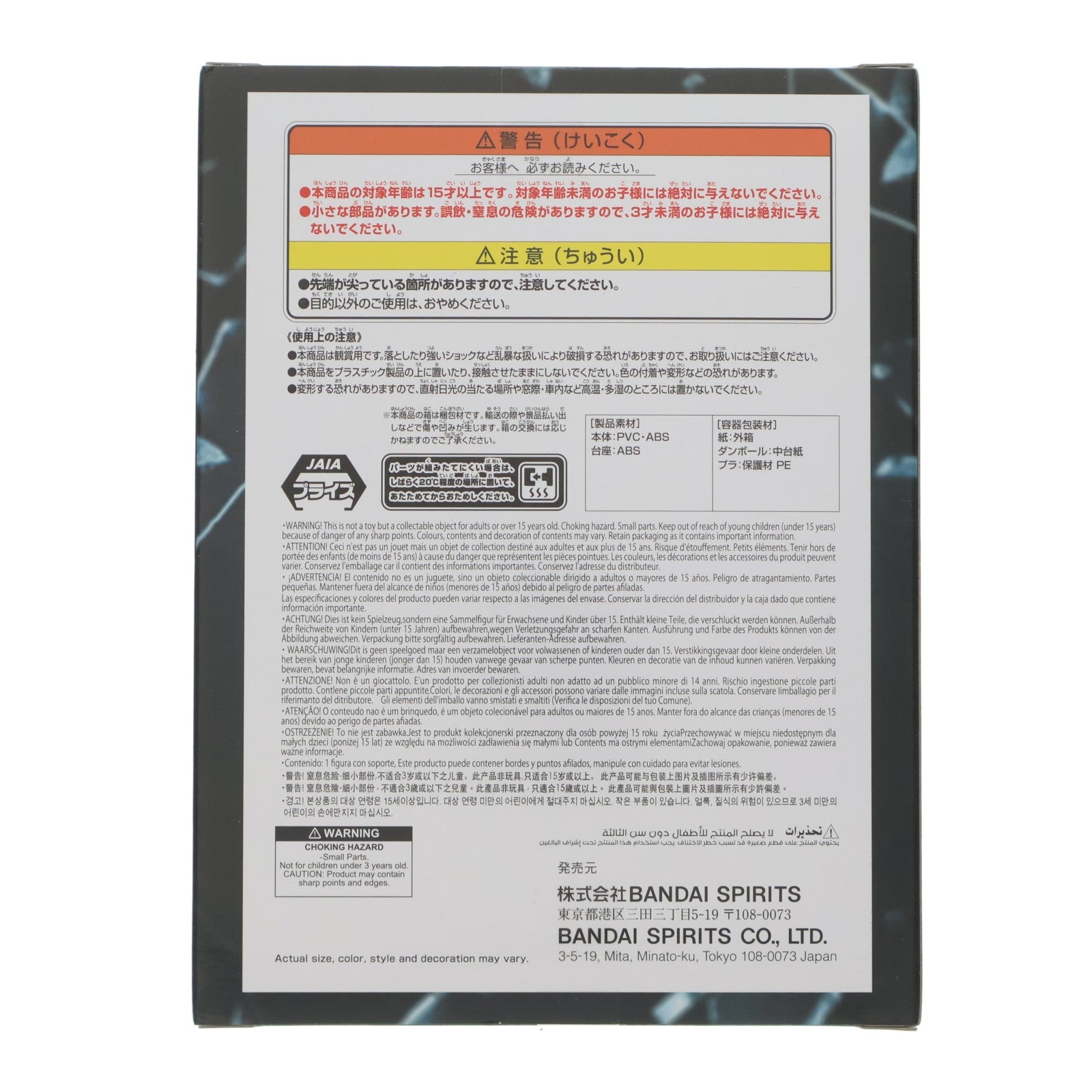 【中古即納】[FIG] サンジ ワンピース BATTLE RECORD COLLECTION-SANJI II- ONE PIECE フィギュア プライズ(2752434) バンプレスト(20250911)