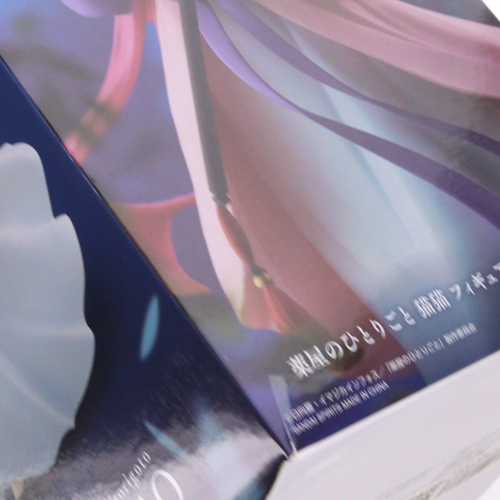 【中古即納】[FIG] 猫猫(まおまお) フィギュア～月精～ 薬屋のひとりごと プライズ(2763852) バンプレスト(20250313)