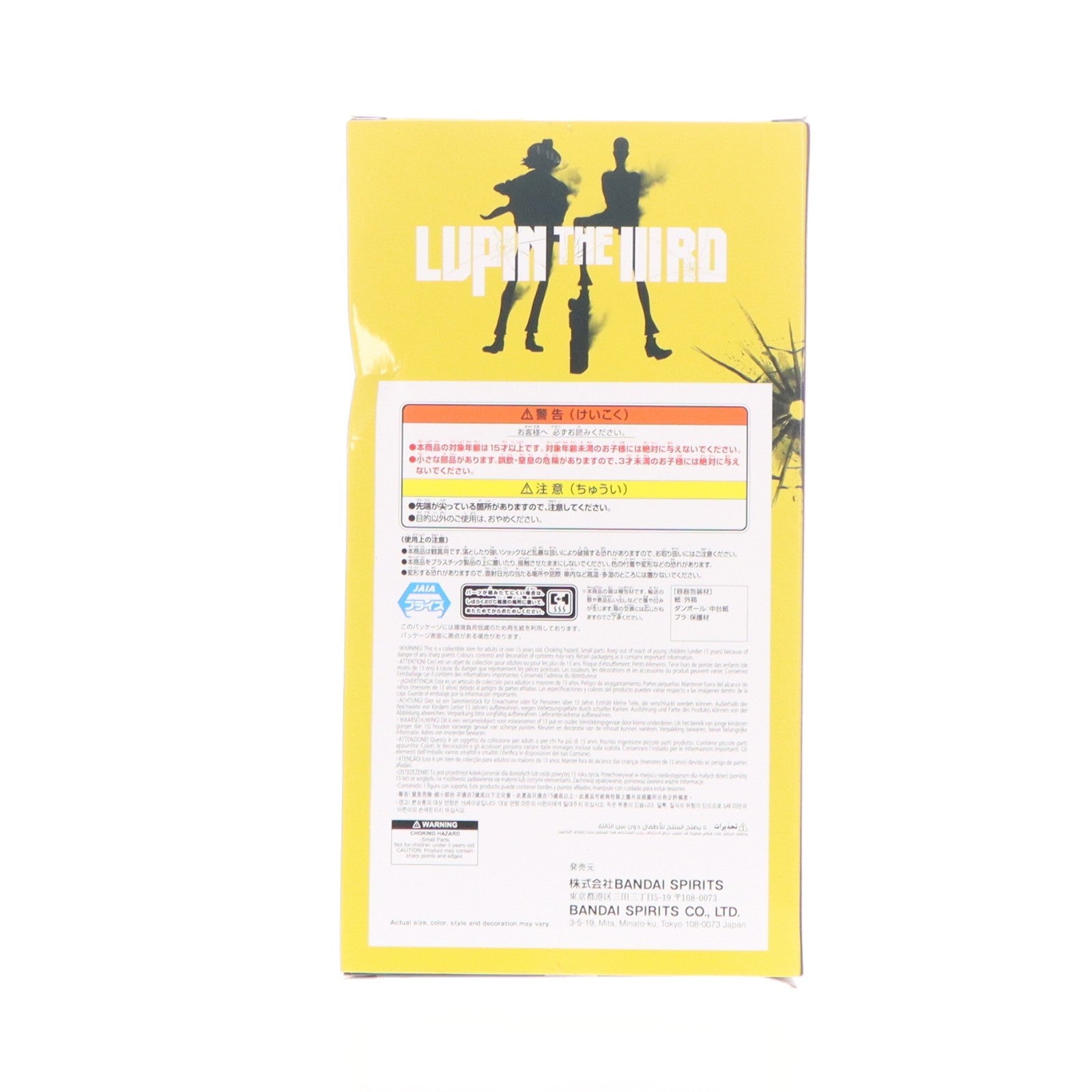 【中古即納】[FIG] 次元大介(じげんだいすけ) LUPIN THE IIIRD フィギュア プライズ(2809961) バンプレスト(20260625)