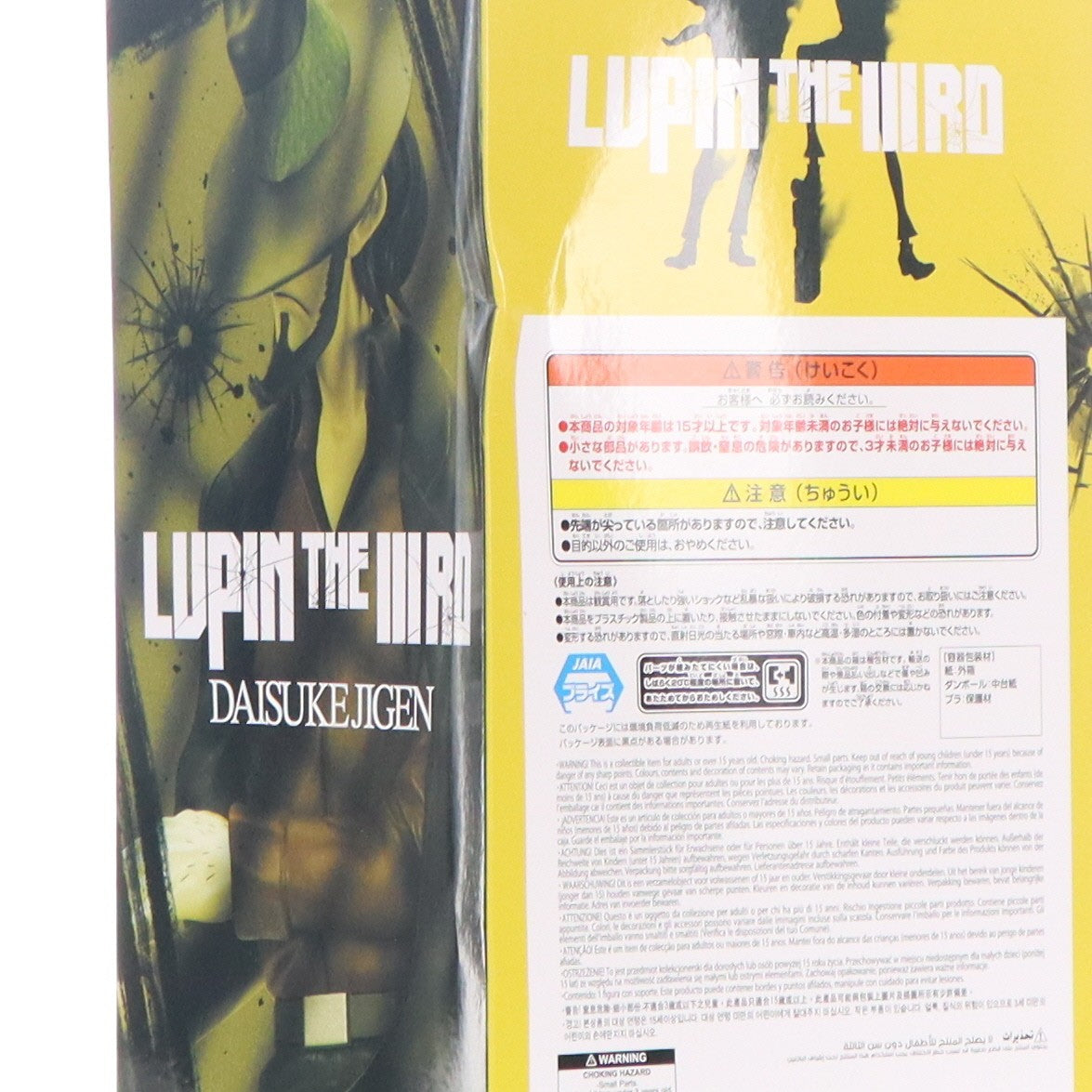 【中古即納】[FIG] 次元大介(じげんだいすけ) LUPIN THE IIIRD フィギュア プライズ(2809961) バンプレスト(20260625)