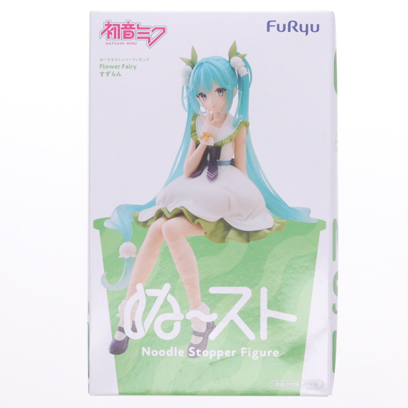 【中古即納】[FIG] 初音ミク キャラクター・ボーカル・シリーズ01 初音ミク ぬーどるストッパーフィギュア Flower Fairy-すずらん- プライズ(AMU-PRZ20937) フリュー(20260514)