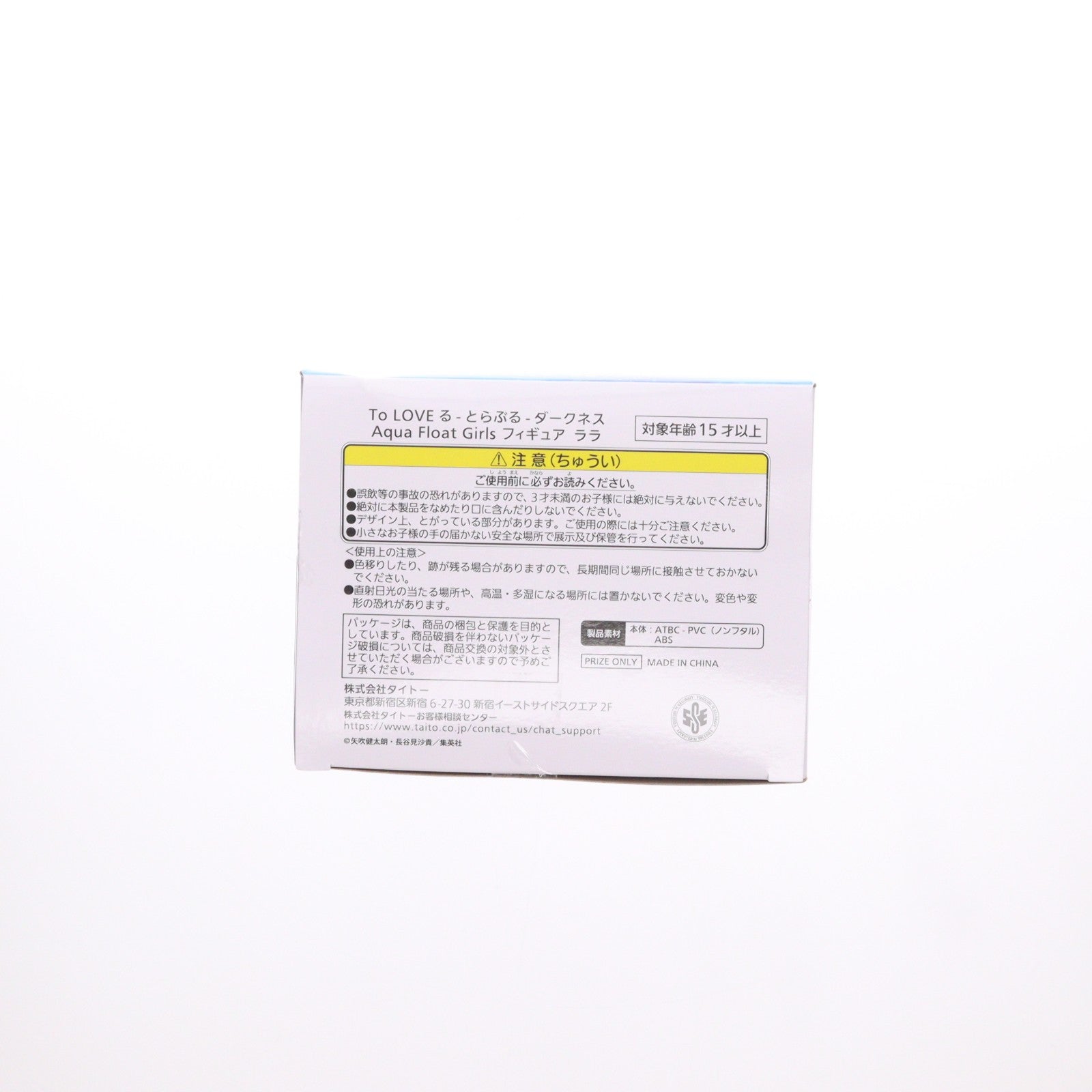 【中古即納】[FIG] ララ To LOVEる-とらぶる-ダークネス Aqua Float Girlsフィギュア ララ プライズ(452036800) タイトー(20260530)