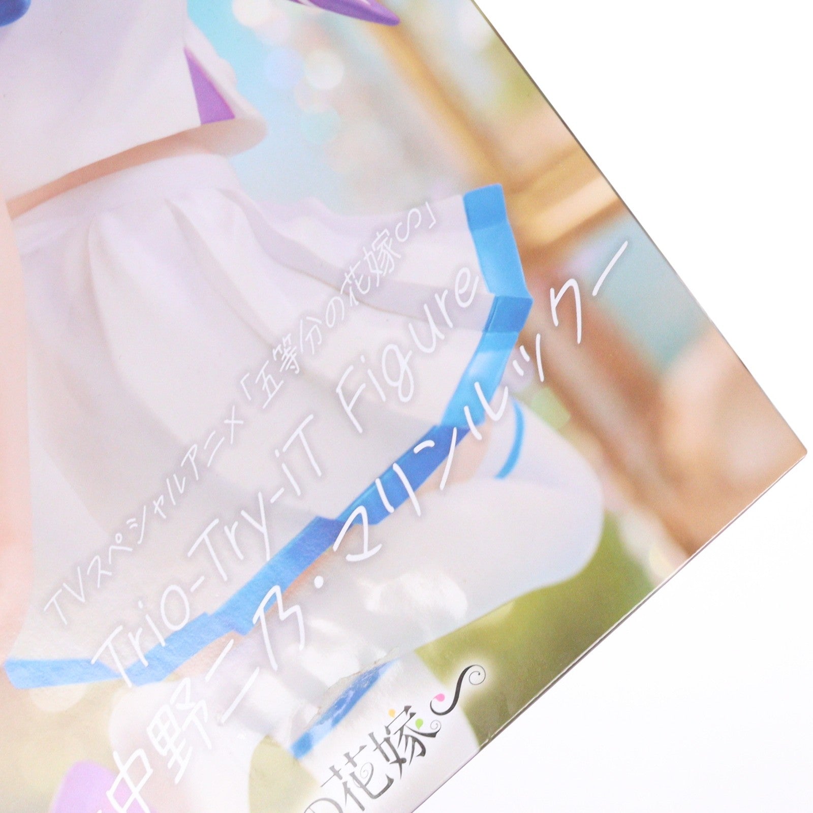 【中古即納】[FIG] 中野二乃(なかのにの) 五等分の花嫁∽ Trio-Try-iT Figure-中野二乃・マリンルック- フィギュア プライズ(AMU-PRZ17297) フリュー(20240930)
