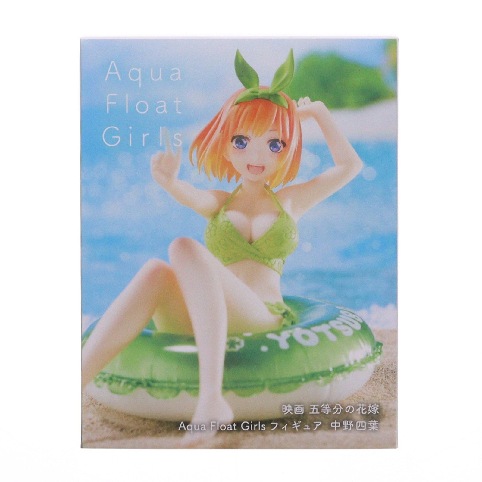 【中古即納】[FIG] 中野四葉(なかのよつば) Aqua Float Girlsフィギュア 映画「五等分の花嫁」 プライズ(451587200) タイトー(20230430)