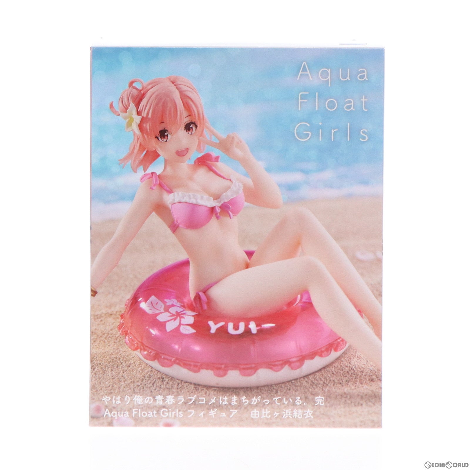 【中古即納】[FIG] 由比ヶ浜結衣(ゆいがはまゆい) Aqua Float Girlsフィギュア やはり俺の青春ラブコメはまちがっている。完 プライズ(451555200) タイトー(20230228)