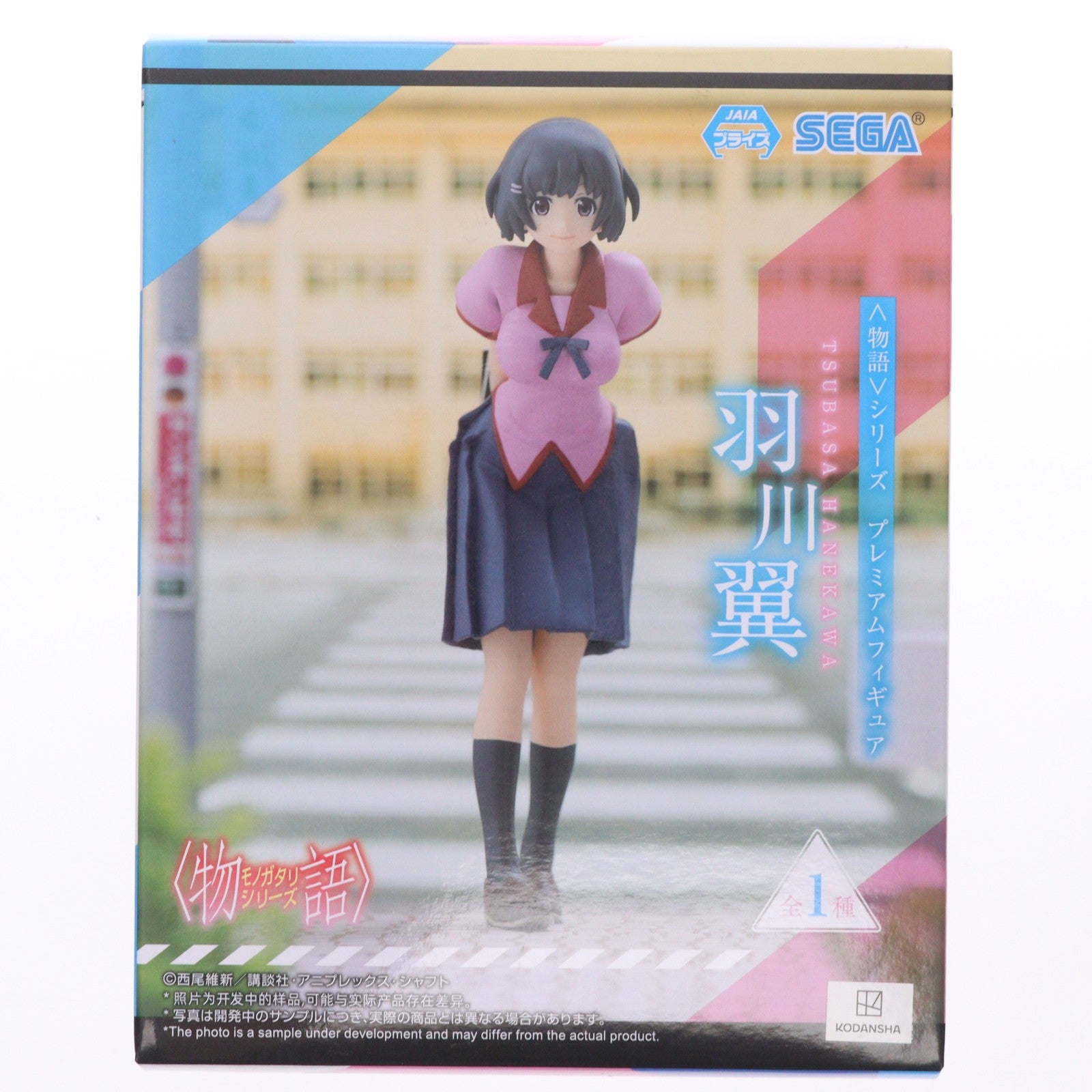 【中古即納】[FIG] 羽川翼(はねかわつばさ) 物語シリーズ プレミアムフィギュア プライズ(1113698) セガ(20240906)