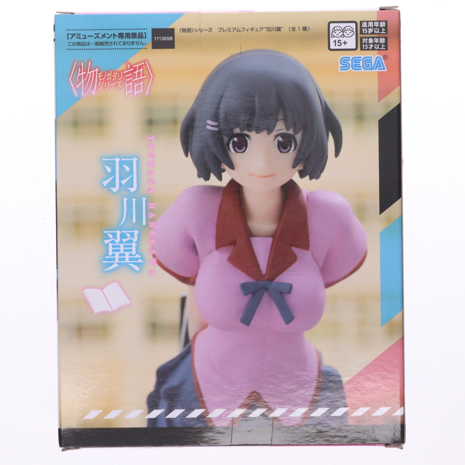 【中古即納】[FIG] 羽川翼(はねかわつばさ) 物語シリーズ プレミアムフィギュア プライズ(1113698) セガ(20240906)