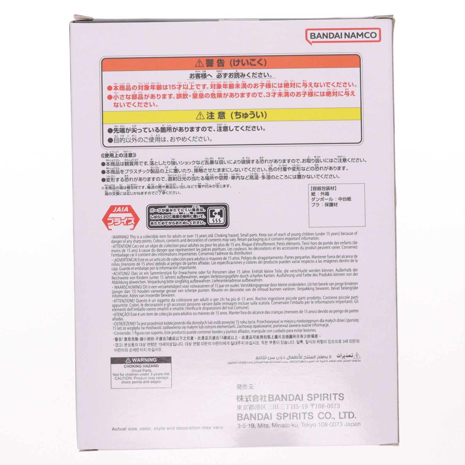 【中古即納】[FIG] ミスター・サタン ドラゴンボールZ History Box フィギュア プライズ(2785673) バンプレスト(20260609)