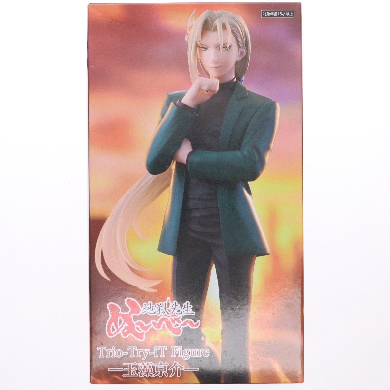 【中古即納】[FIG] 玉藻京介(たまもきょうすけ) 地獄先生ぬ～べ～ Trio-Try-iT Figure-玉藻京介- フィギュア プライズ(AMU-PRZ22103) フリュー(20260524)