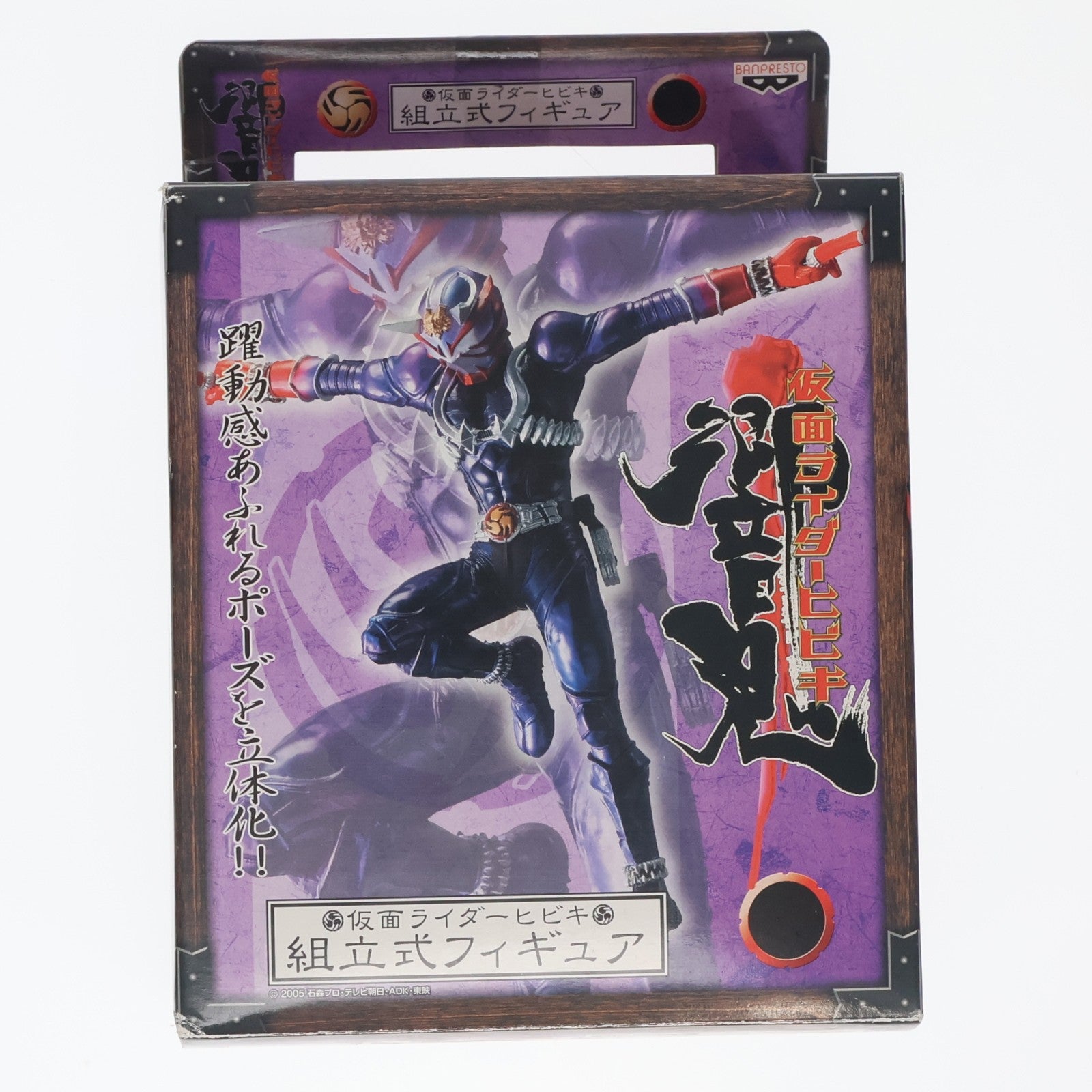 【中古即納】[FIG] 仮面ライダー響鬼(着地) 組立式フィギュア プライズ(42872) バンプレスト(20101231)