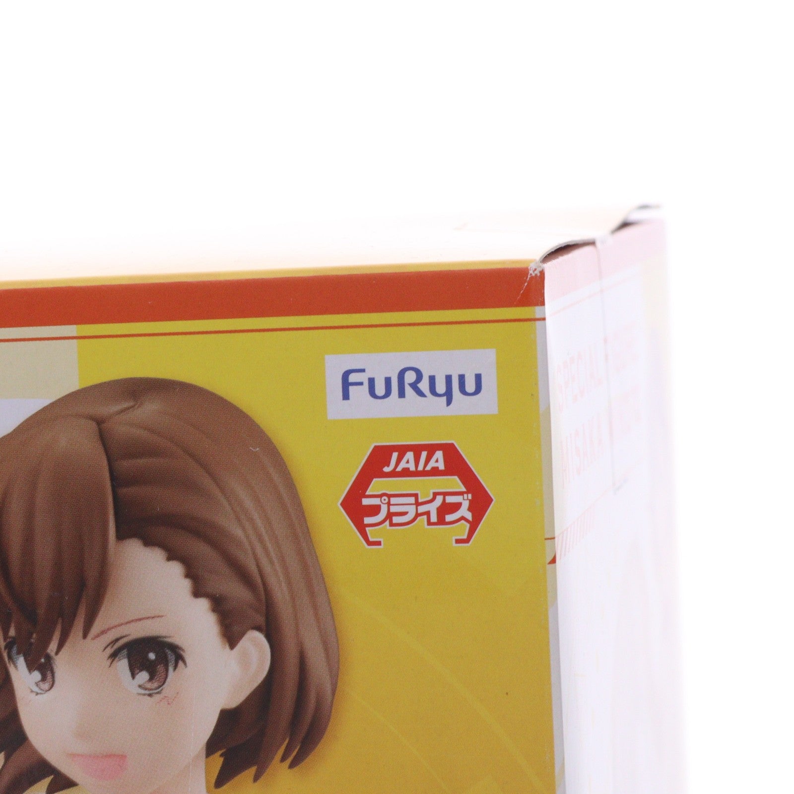 【中古即納】[FIG] 御坂美琴(みさかみこと) とある魔術の禁書目録III スペシャルフィギュア～御坂美琴～ プライズ(AMU-PRZ9623) フリュー(20181231)