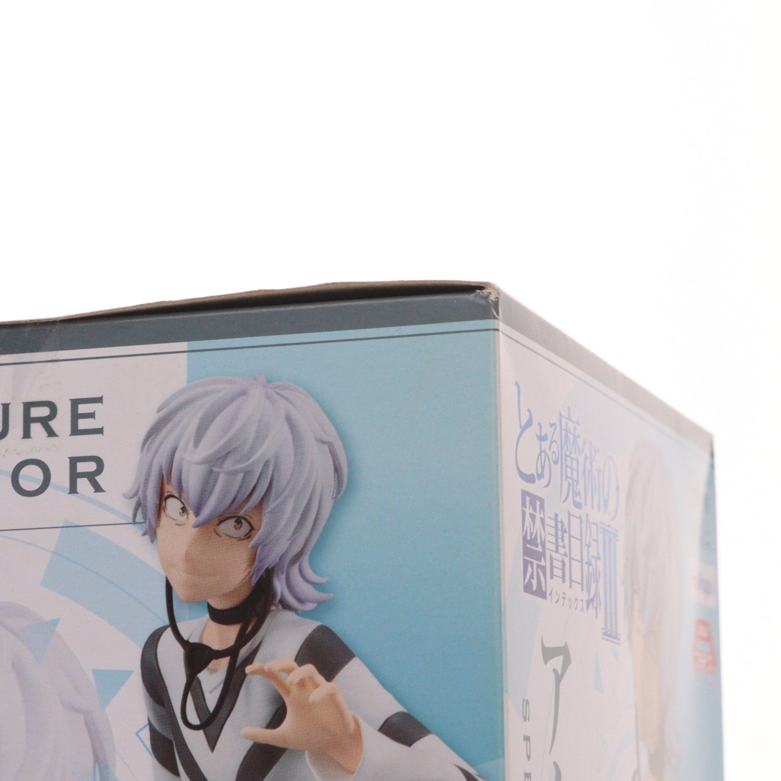 【中古即納】[FIG] 一方通行(アクセラレータ) とある魔術の禁書目録III スペシャルフィギュア～アクセラレータ～ プライズ(AMU-PRZ10038) フリュー(20190420)