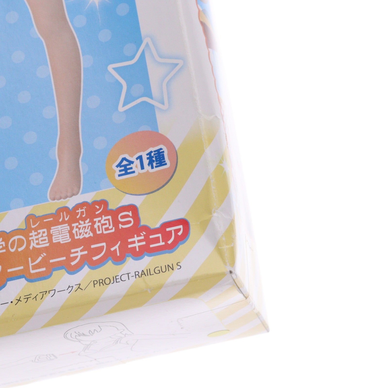 【中古即納】[FIG] 御坂美琴(みさかみこと) とある科学の超電磁砲S(レールガンS) プレミアムフィギュアサマービーチ プライズ(1003042) セガ(20140710)