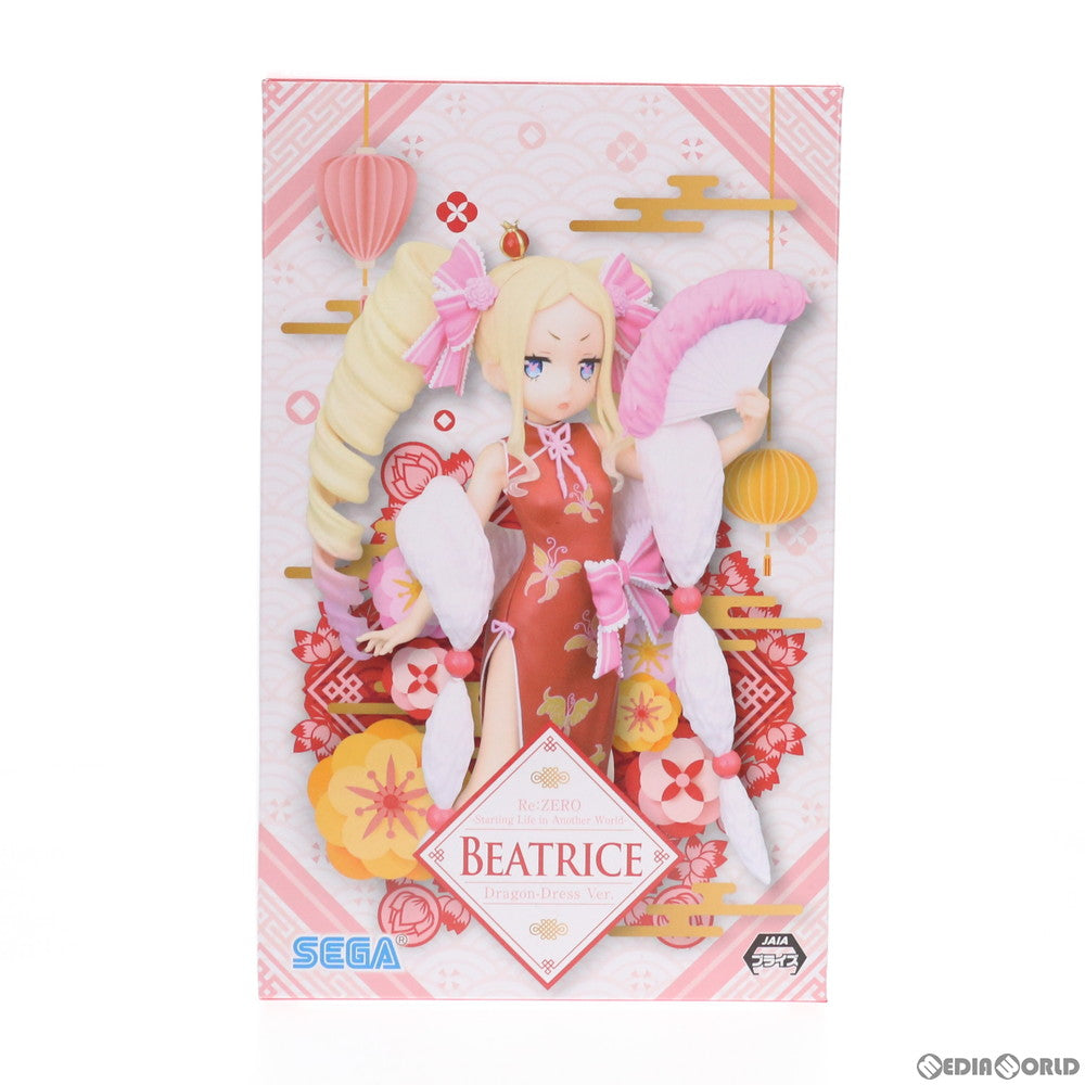 【中古即納】[FIG] ベアトリス Re:ゼロから始める異世界生活 プレミアムフィギュア ベアトリス Dragon-Dress Ver. プライズ(1033360) セガ(20190731)
