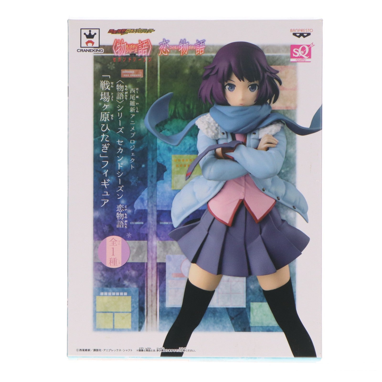 【中古即納】[FIG] 戦場ヶ原ひたぎ(せんじょうがはらひたぎ) (物語)シリーズ セカンドシーズン 恋物語 SQフィギュア プライズ(36182) バンプレスト(20160223)